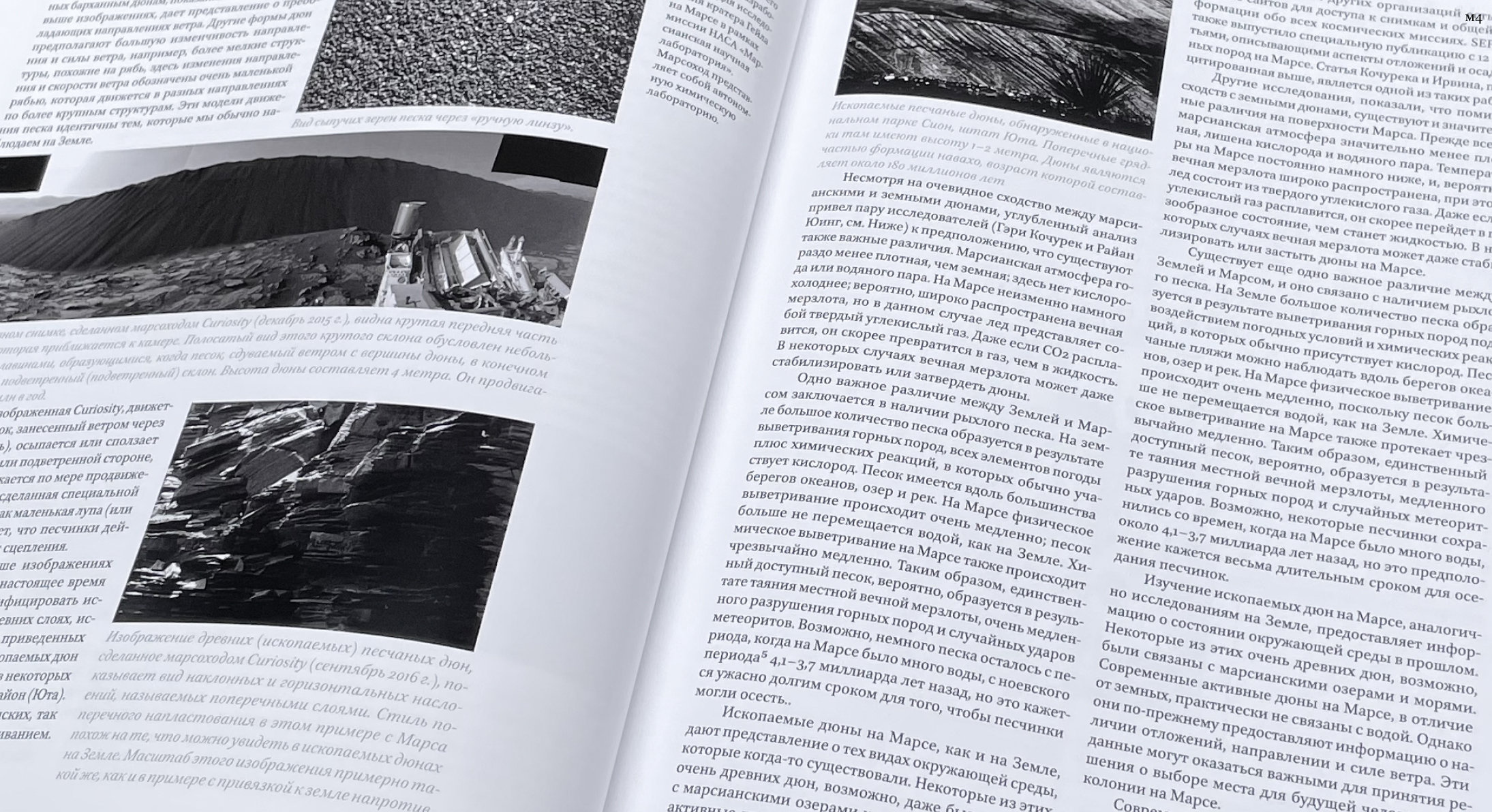 Geological Digressions. Editorial design — Изображение №20 — Графика на Dprofile