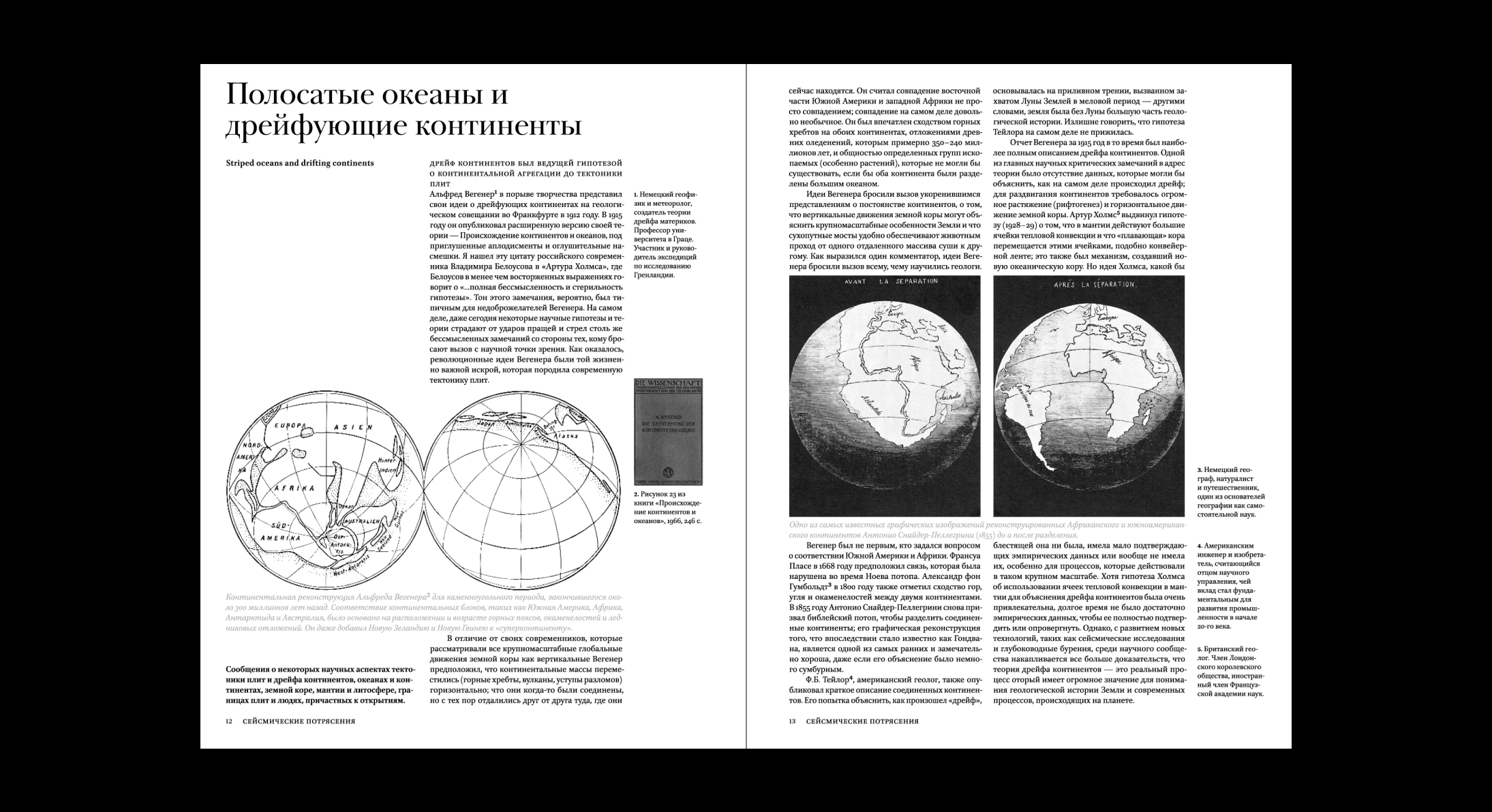 Geological Digressions. Editorial design — Изображение №6 — Графика на Dprofile