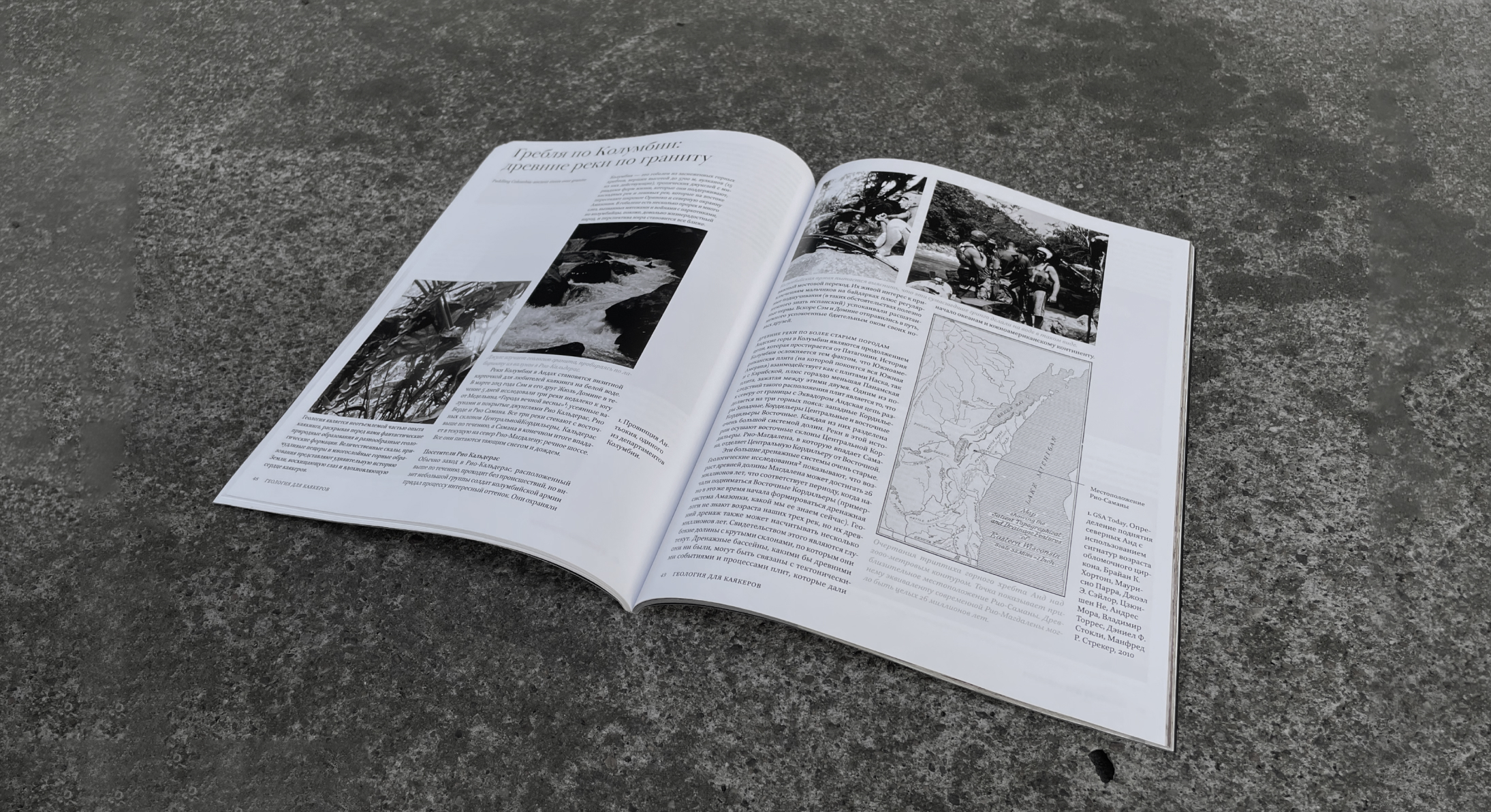 Geological Digressions. Editorial design — Изображение №8 — Графика на Dprofile