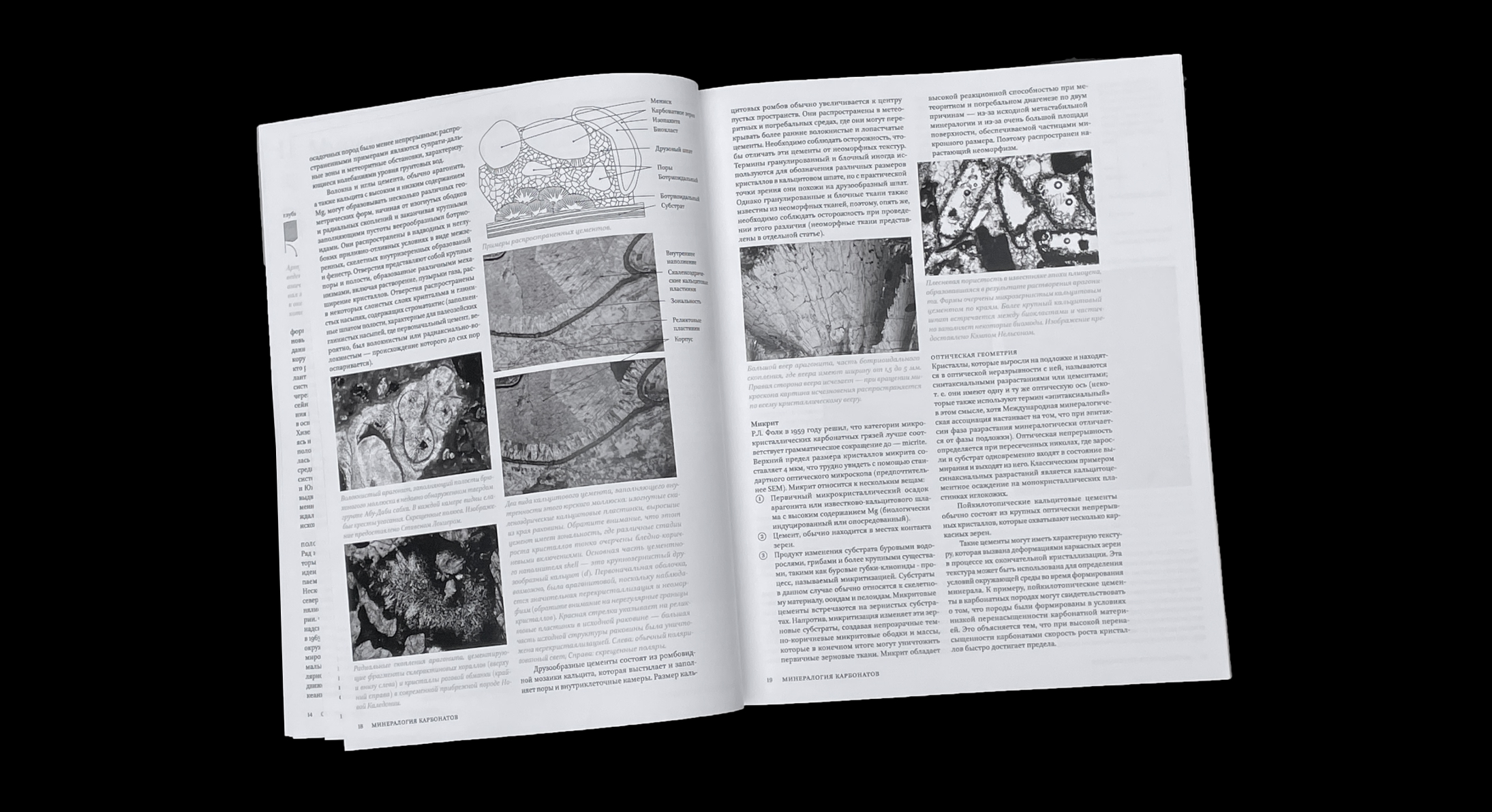 Geological Digressions. Editorial design — Изображение №19 — Графика на Dprofile