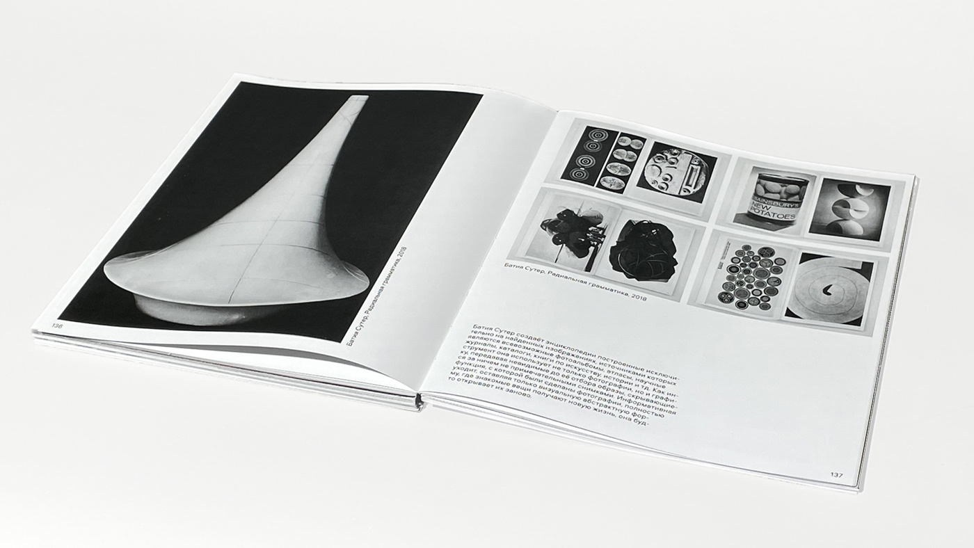 Реди-мейд в фотографии — Изображение №41 — Графика на Dprofile