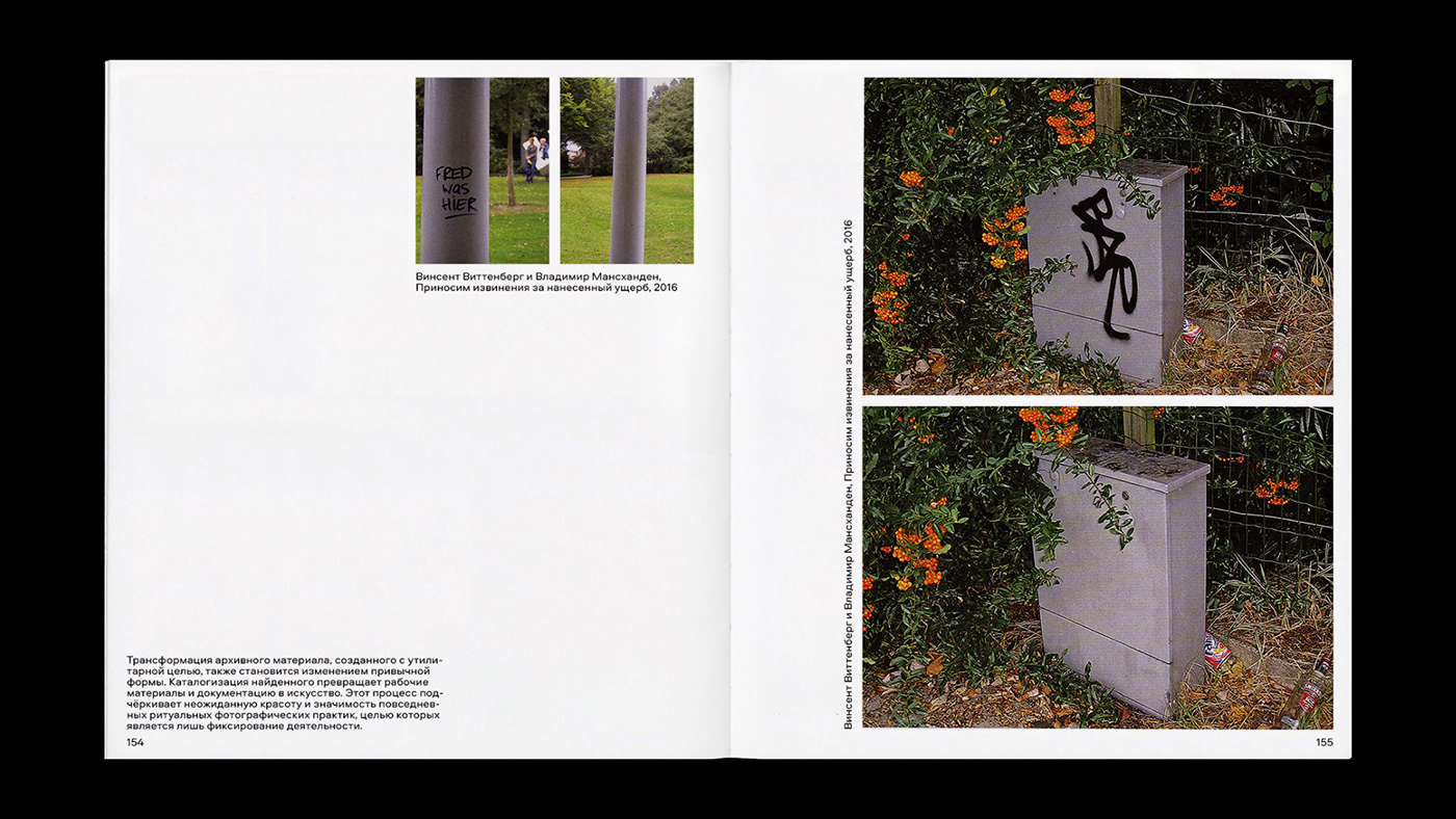 Реди-мейд в фотографии — Изображение №45 — Графика на Dprofile