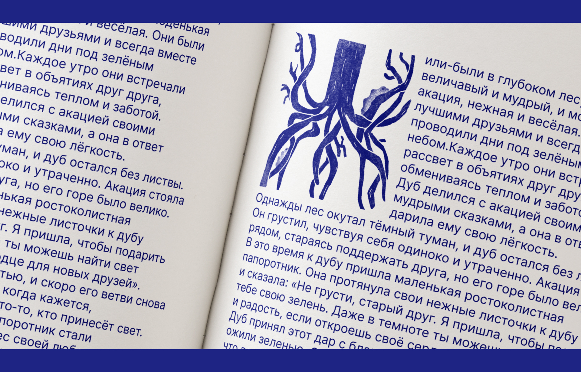 Растительный алфавит — Изображение №6 — Иллюстрация, Графика на Dprofile