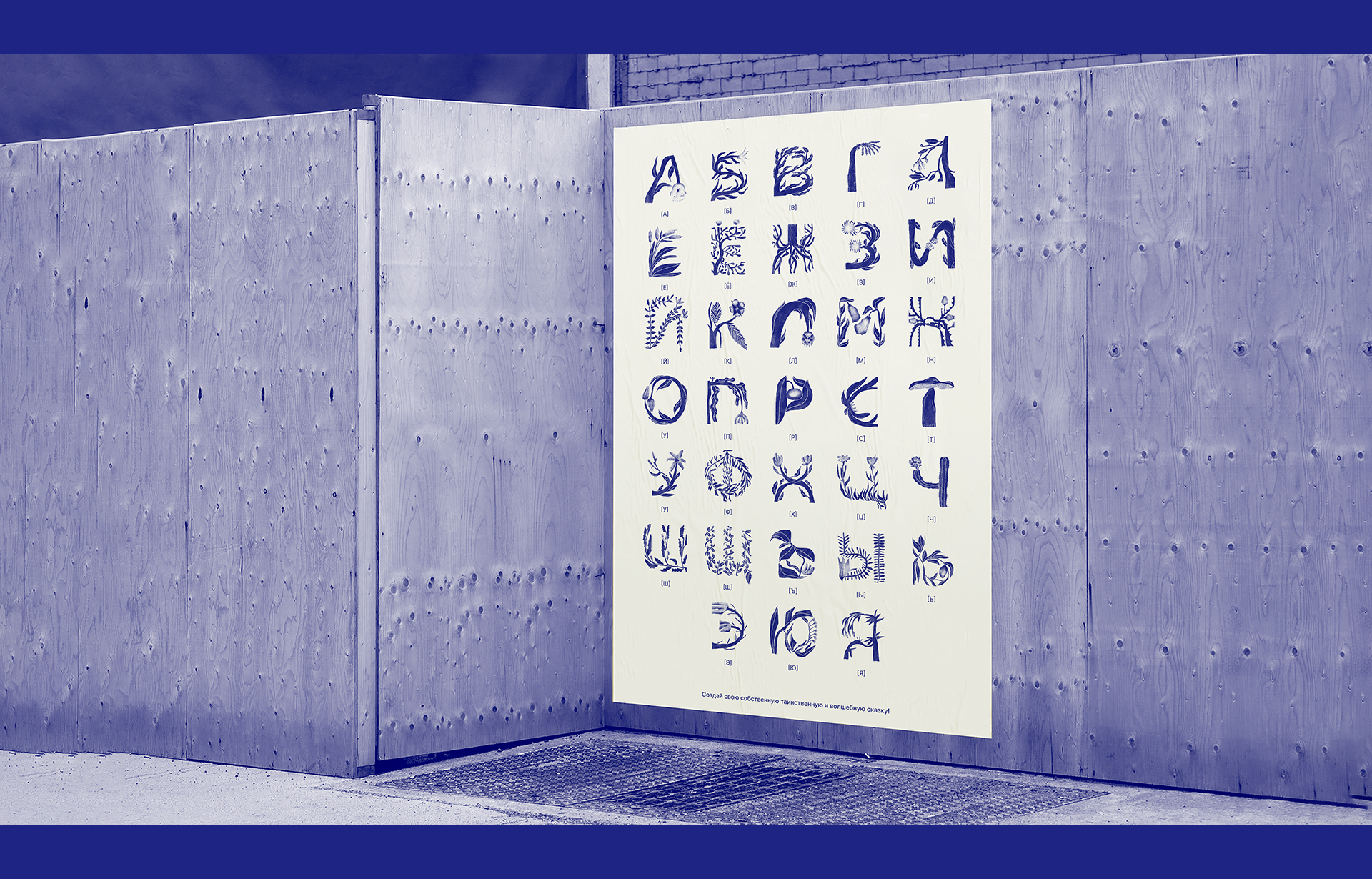 Растительный алфавит — Изображение №4 — Иллюстрация, Графика на Dprofile