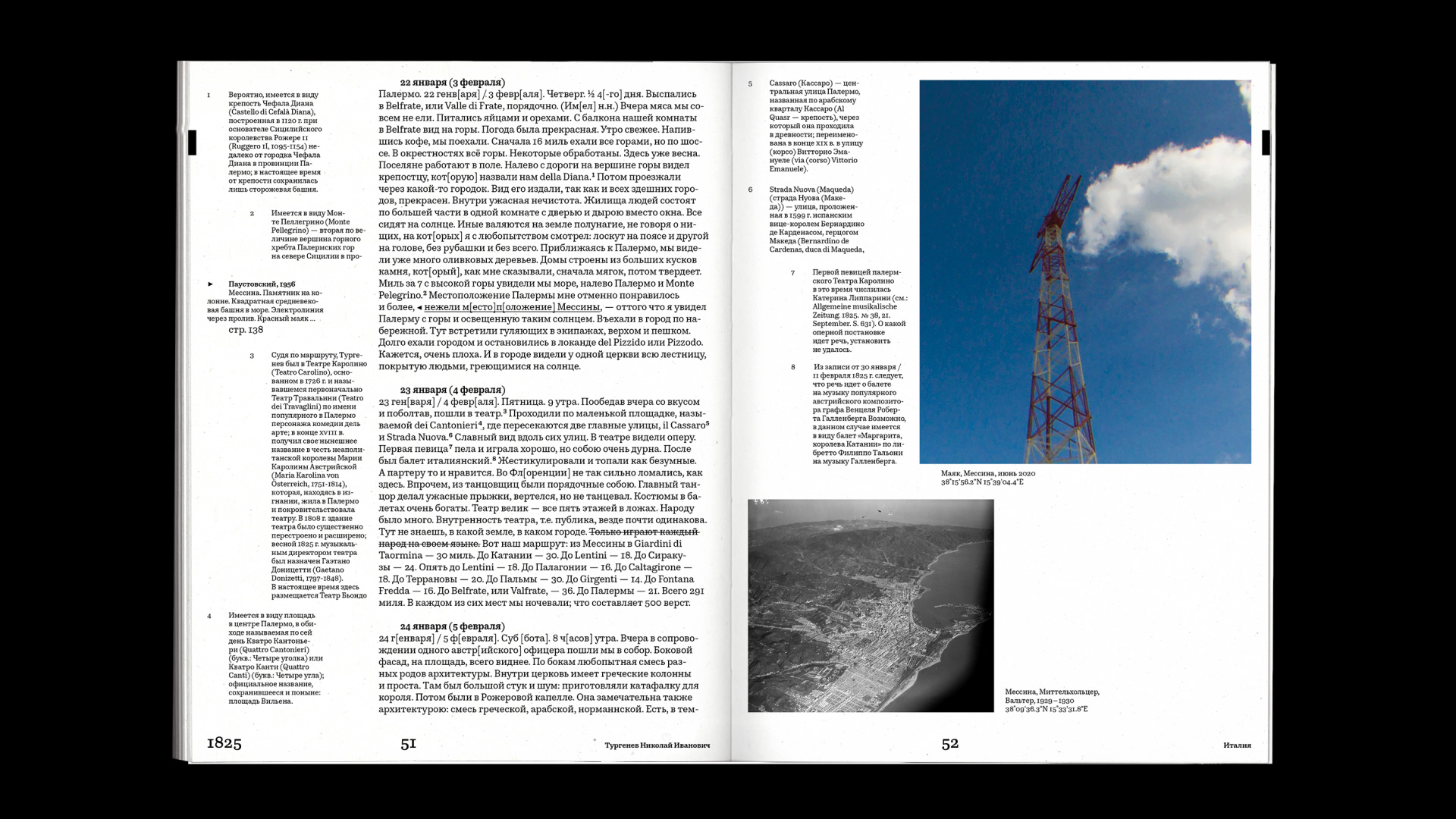 Путевой дневник XVIII – XXI — Изображение №15 — Графика на Dprofile