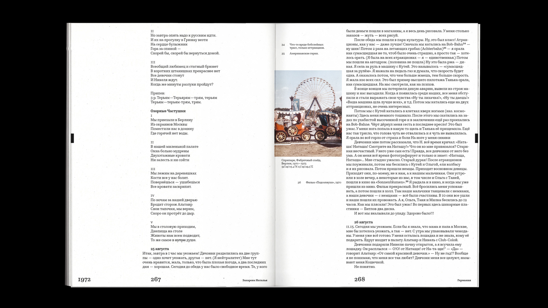 Путевой дневник XVIII – XXI — Изображение №33 — Графика на Dprofile