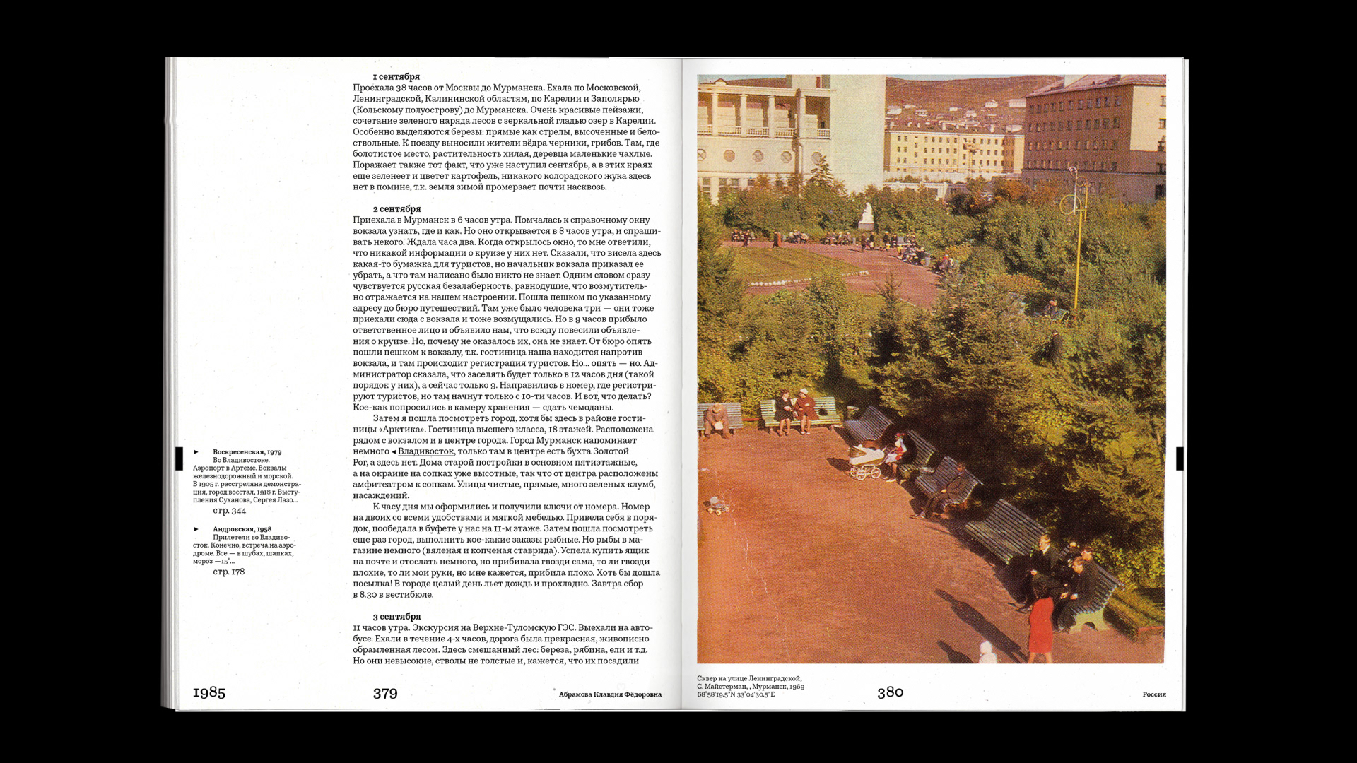 Путевой дневник XVIII – XXI — Изображение №39 — Графика на Dprofile