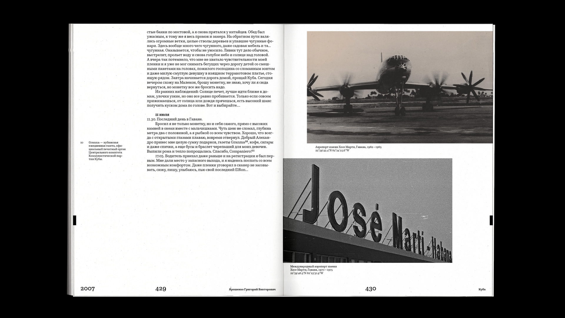 Путевой дневник XVIII – XXI — Изображение №45 — Графика на Dprofile