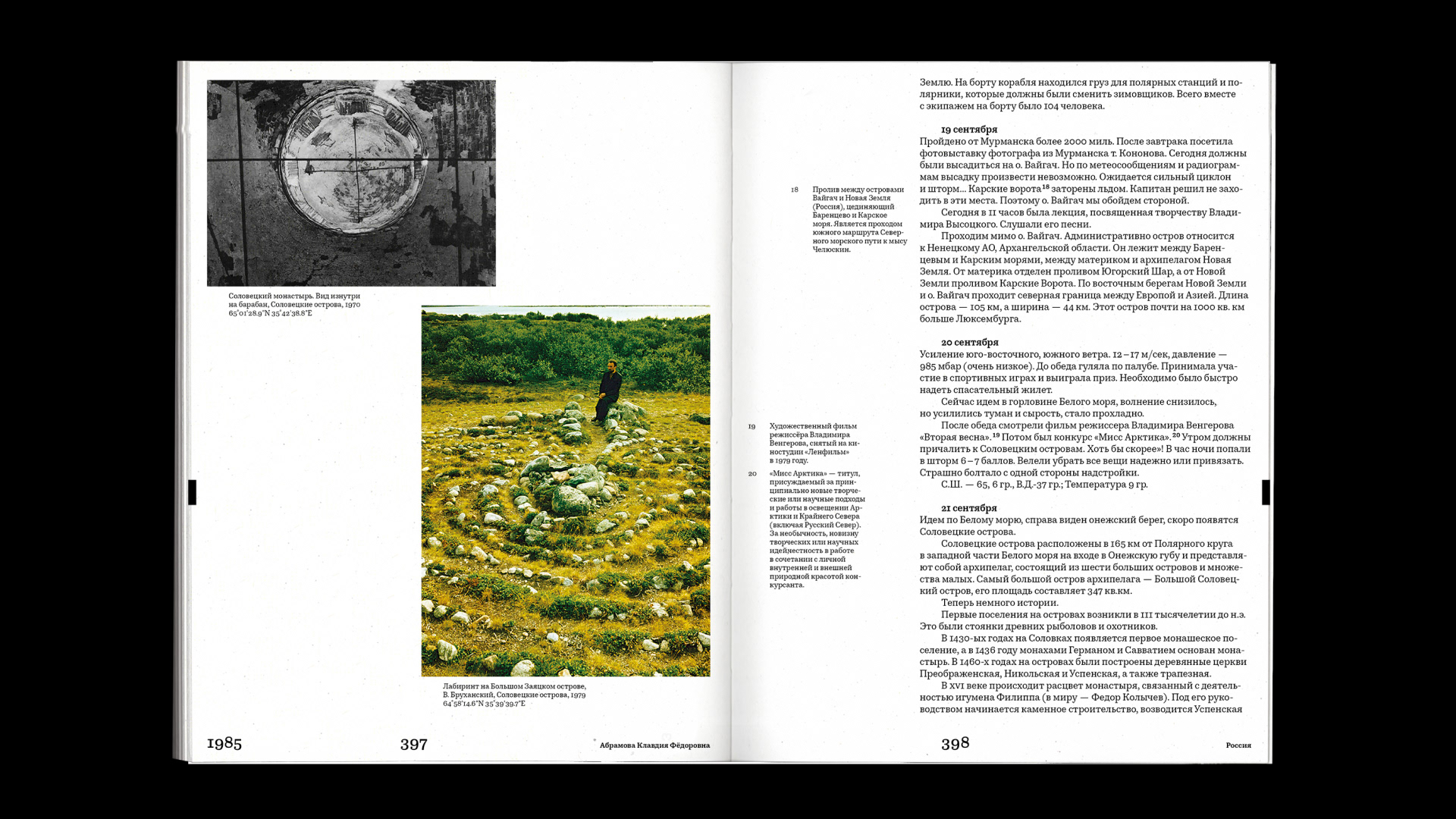 Путевой дневник XVIII – XXI — Изображение №41 — Графика на Dprofile