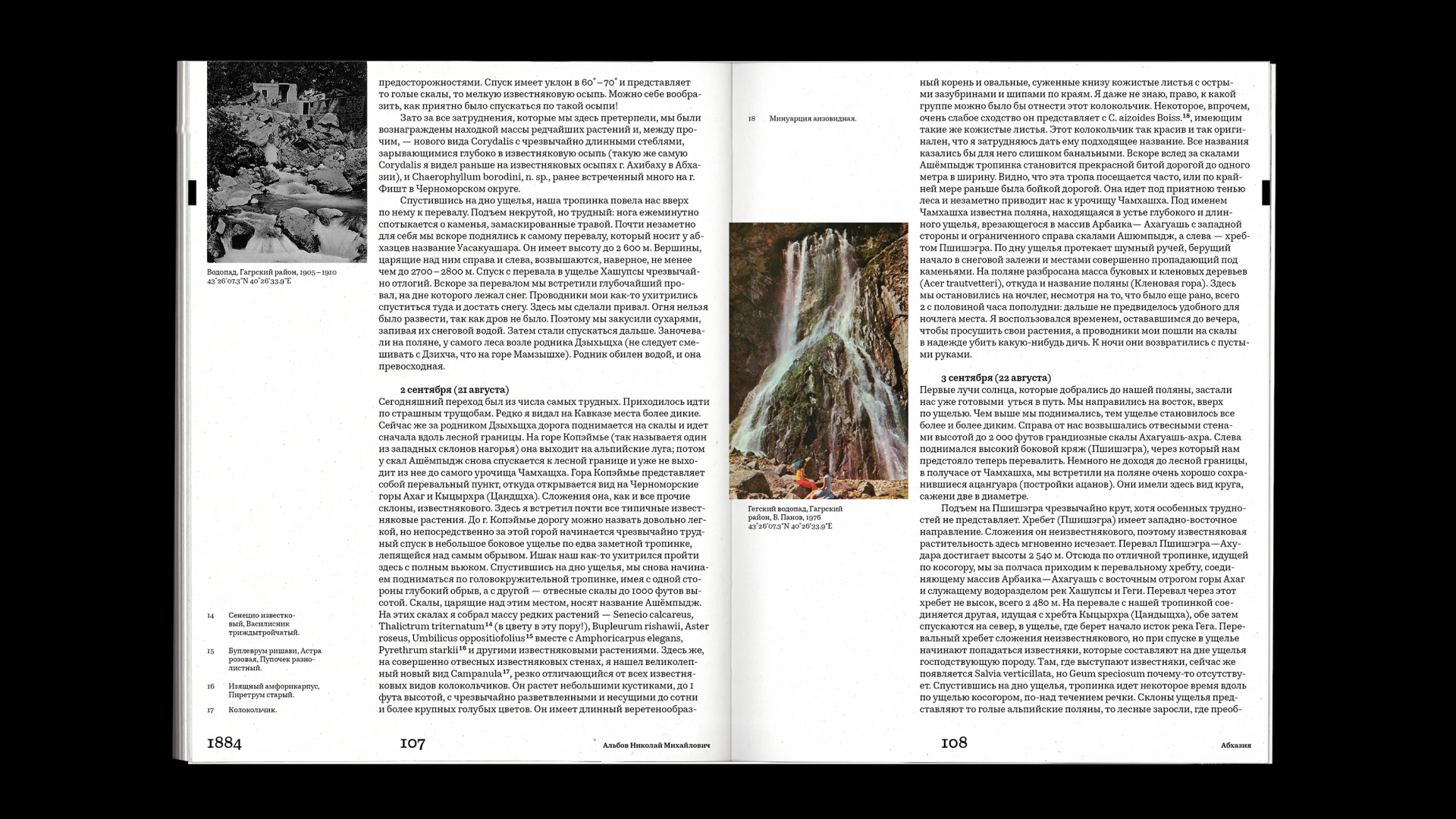Путевой дневник XVIII – XXI — Изображение №19 — Графика на Dprofile