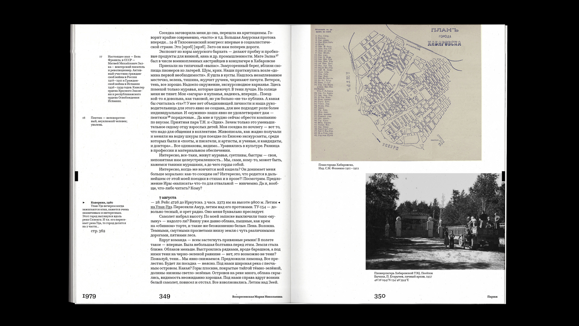 Путевой дневник XVIII – XXI — Изображение №37 — Графика на Dprofile