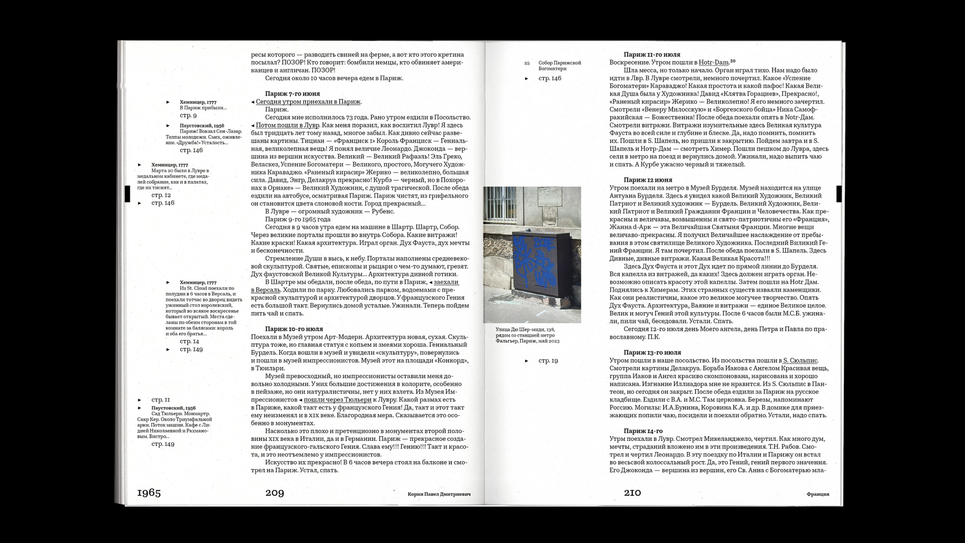 Путевой дневник XVIII – XXI — Изображение №28 — Графика на Dprofile