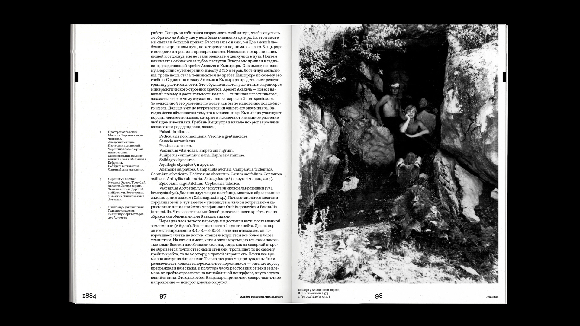 Путевой дневник XVIII – XXI — Изображение №17 — Графика на Dprofile