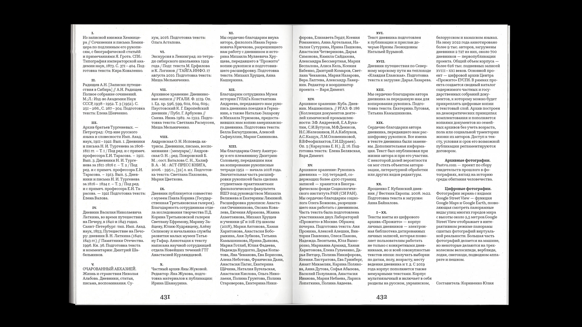 Путевой дневник XVIII – XXI — Изображение №46 — Графика на Dprofile