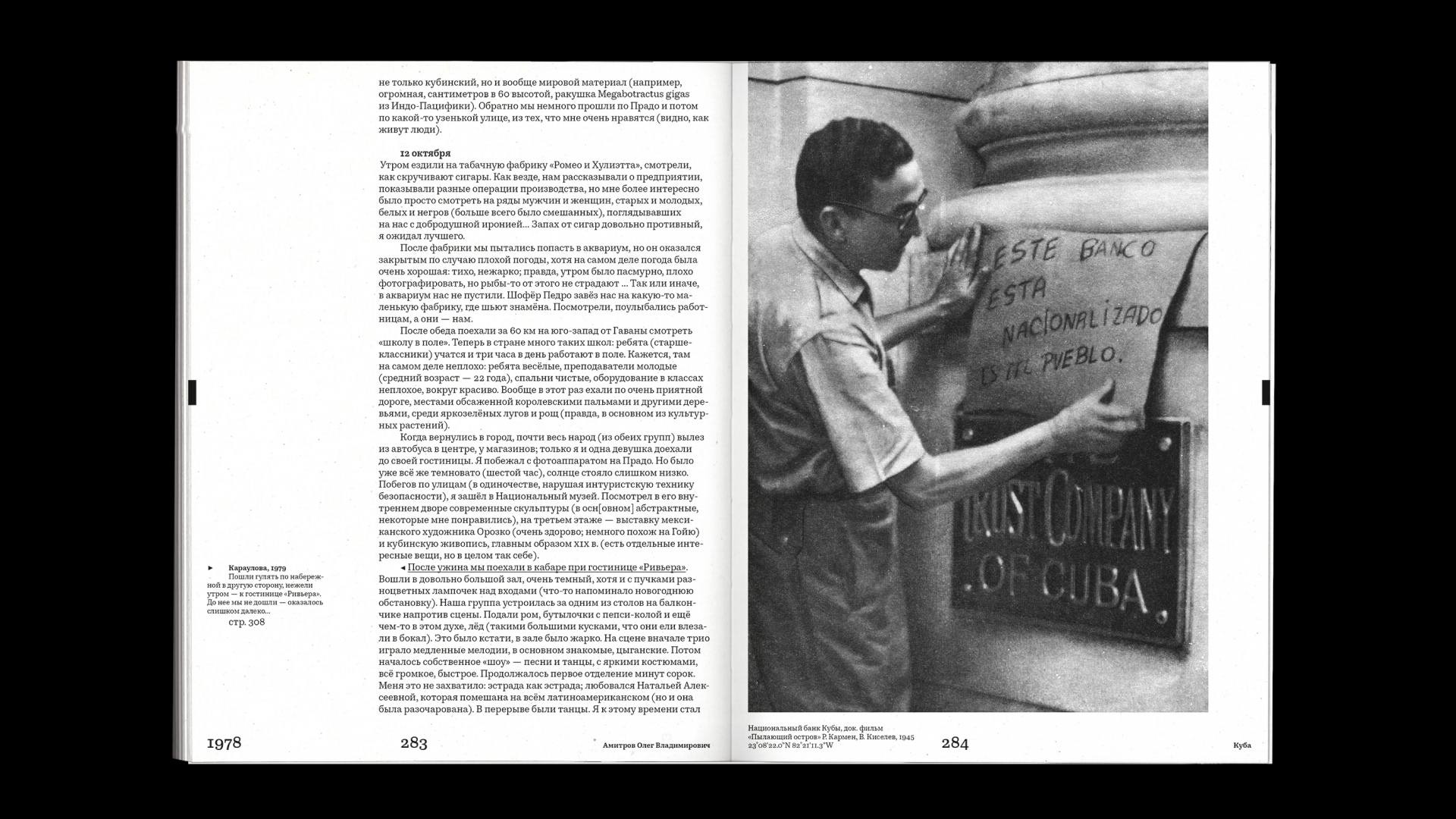 Путевой дневник XVIII – XXI — Изображение №36 — Графика на Dprofile