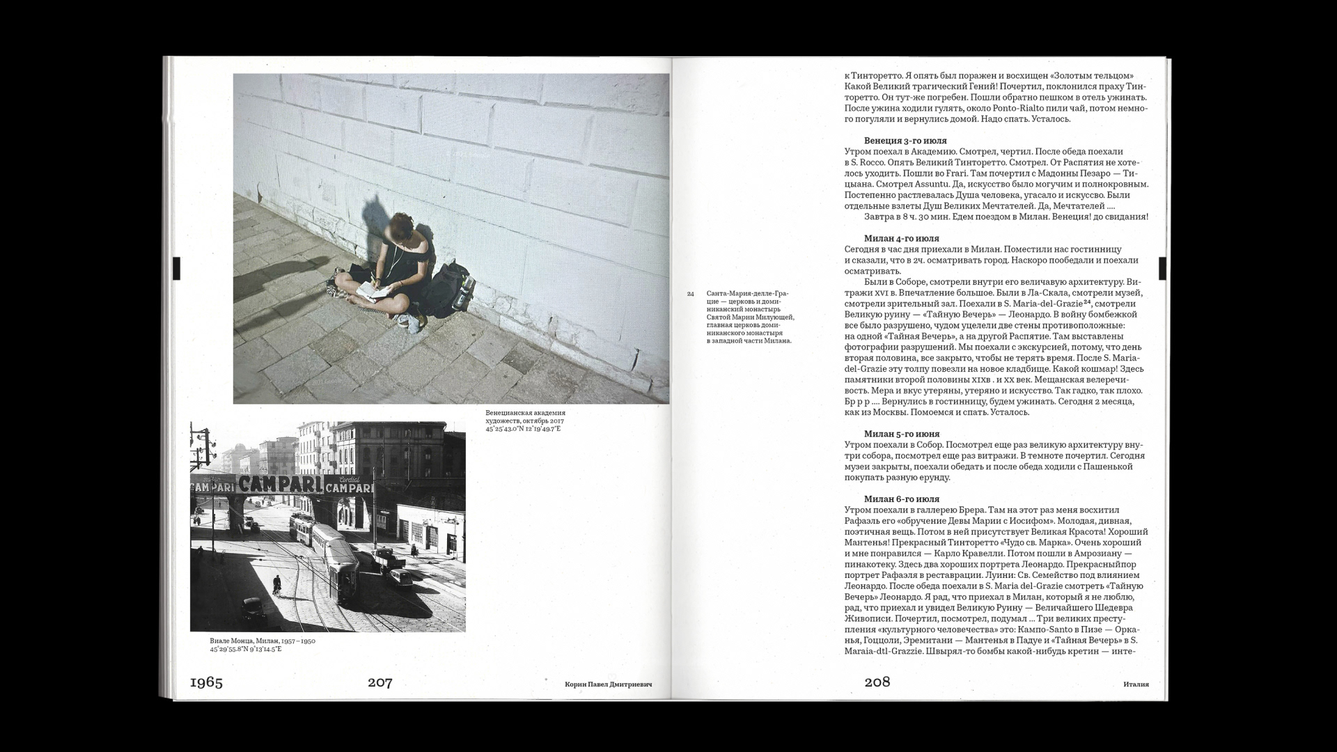 Путевой дневник XVIII – XXI — Изображение №27 — Графика на Dprofile