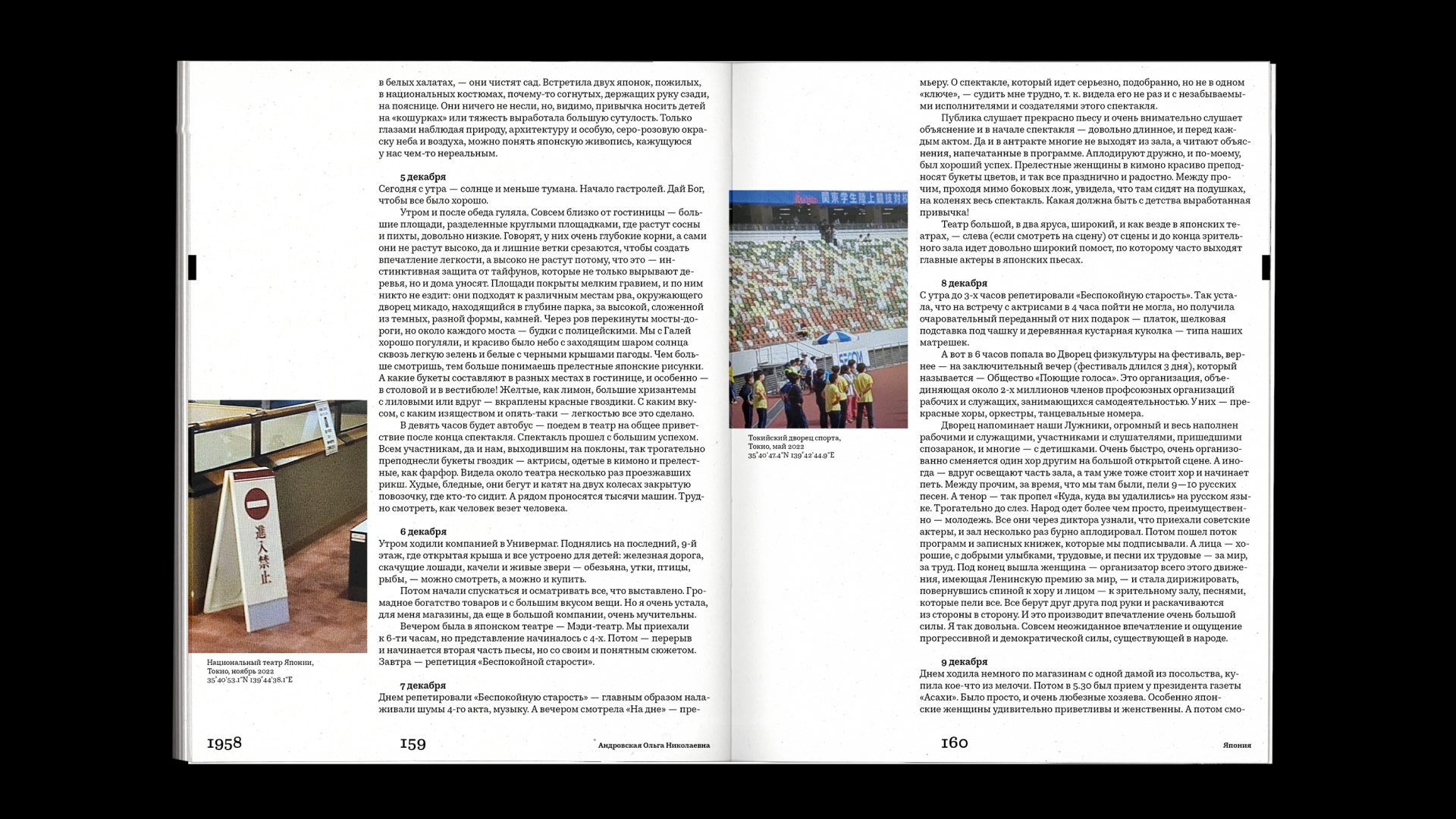 Путевой дневник XVIII – XXI — Изображение №23 — Графика на Dprofile