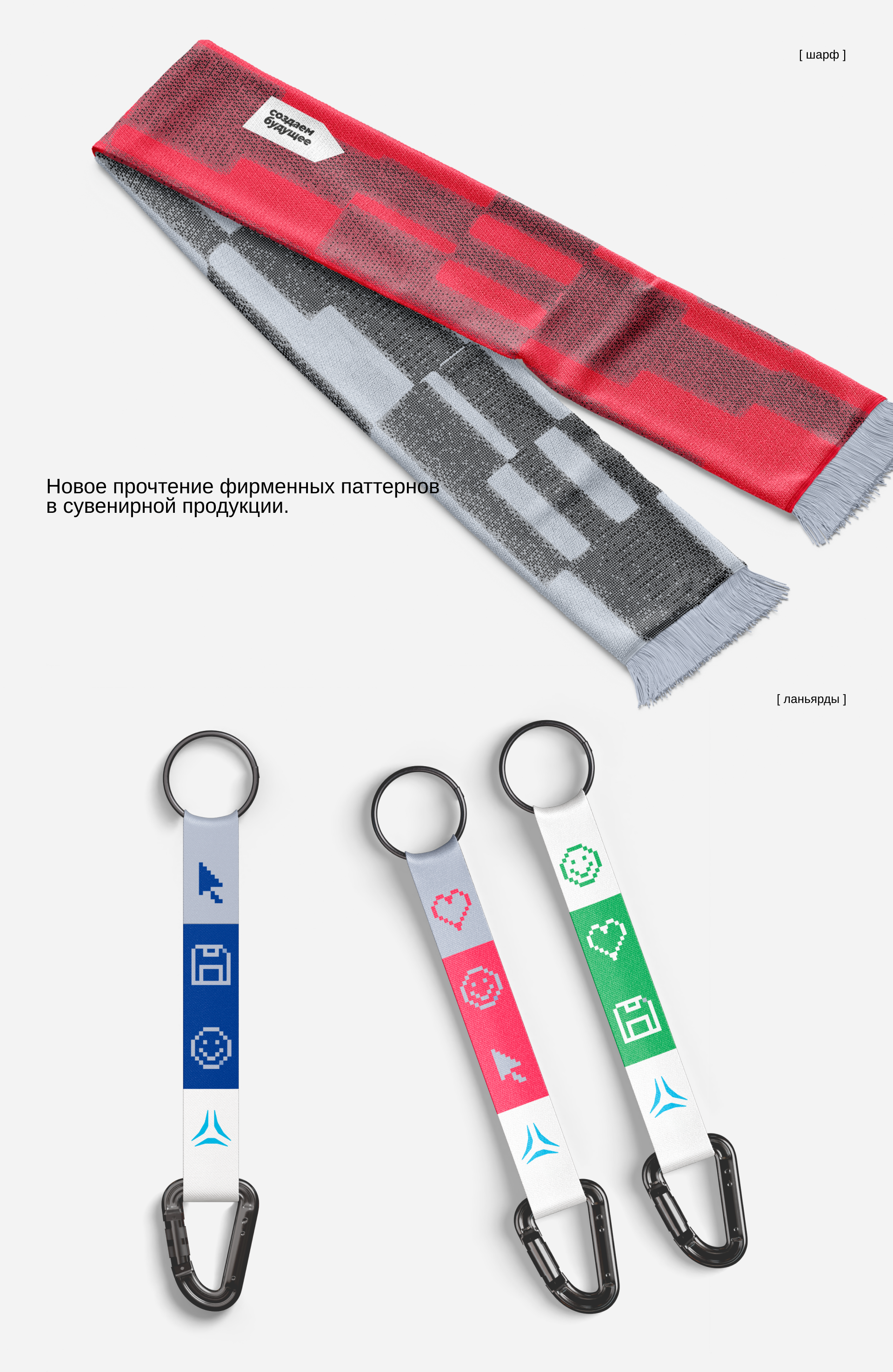 Welcome-pack «Группа Астра» — Изображение №8 — Брендинг на Dprofile