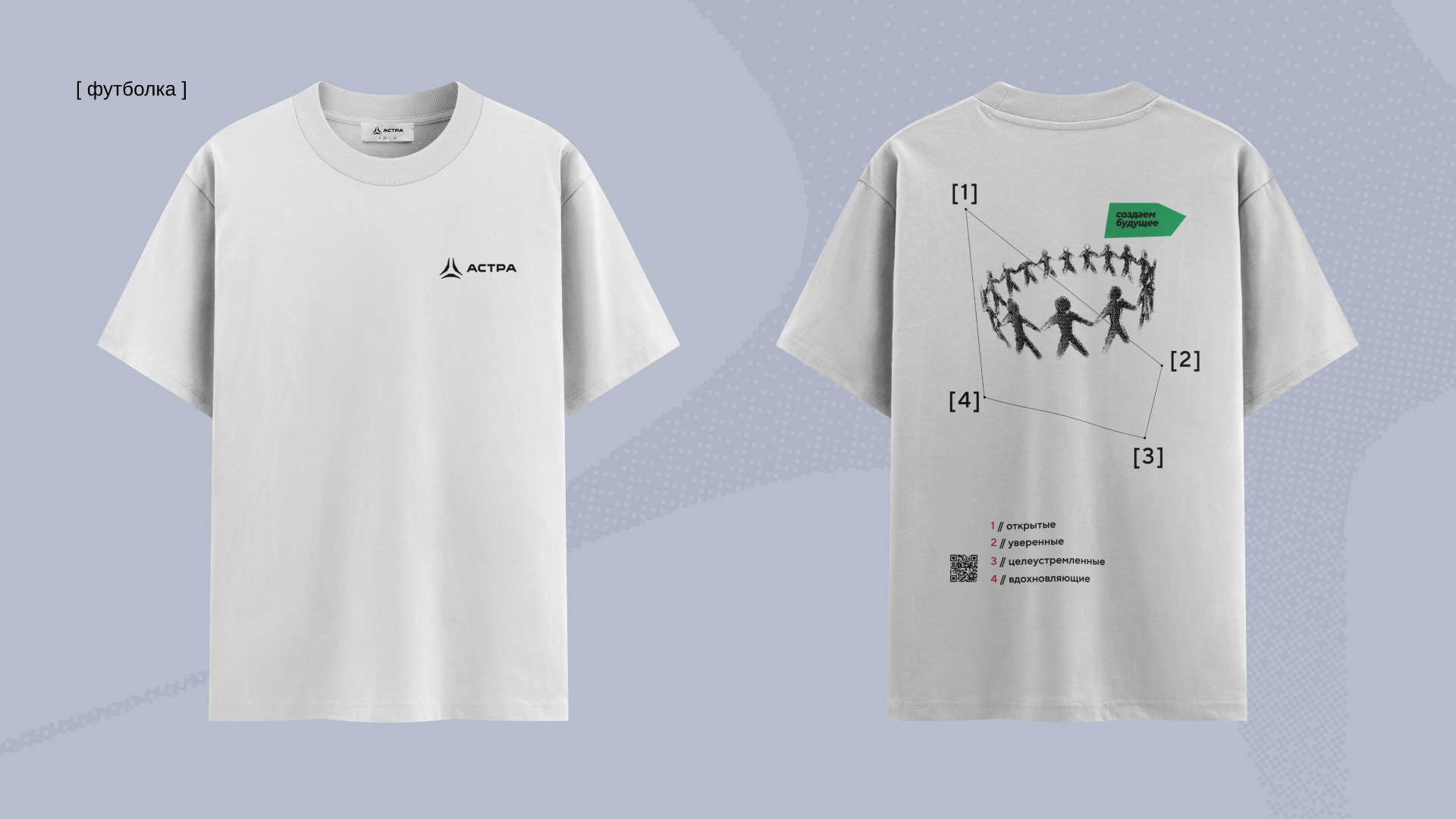 Welcome-pack «Группа Астра» — Изображение №4 — Брендинг на Dprofile