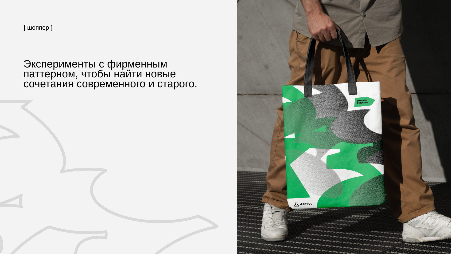 Welcome-pack «Группа Астра» — Изображение №6 — Брендинг на Dprofile