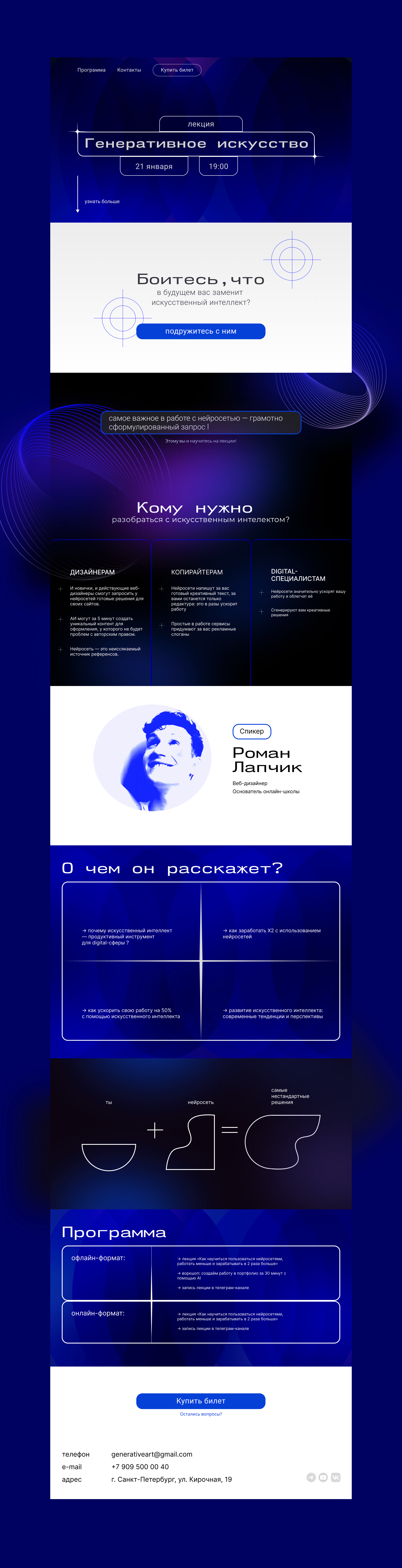 Landing page / Generative art — Изображение №3 — Интерфейсы на Dprofile