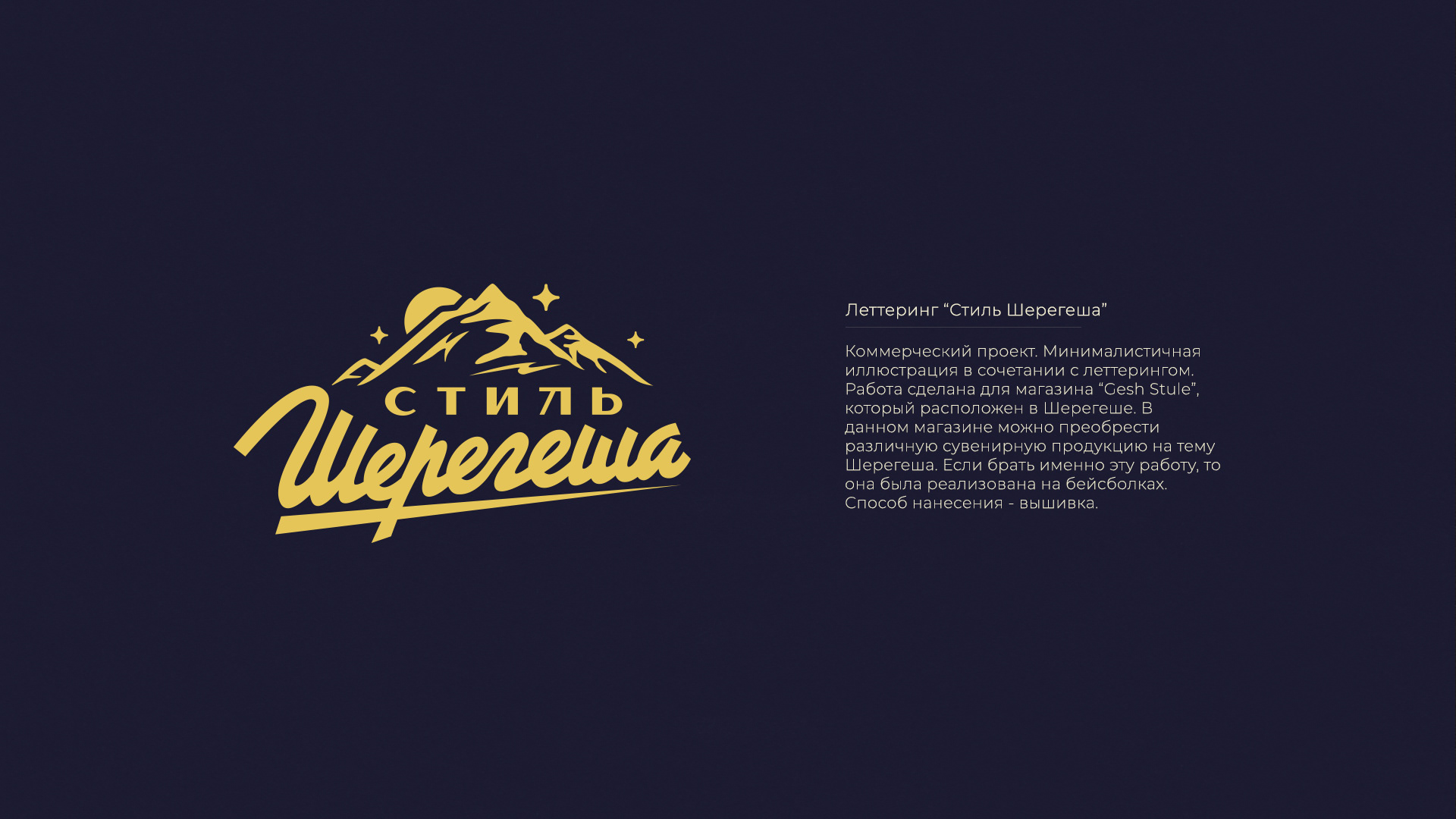 LETTERING & ILLUSTRATIONS — Изображение №12 — Брендинг, Графика на Dprofile