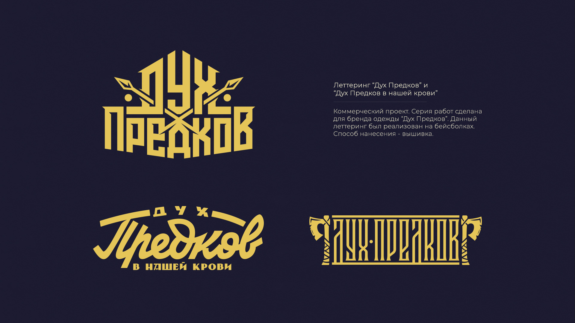 LETTERING & ILLUSTRATIONS — Изображение №9 — Брендинг, Графика на Dprofile