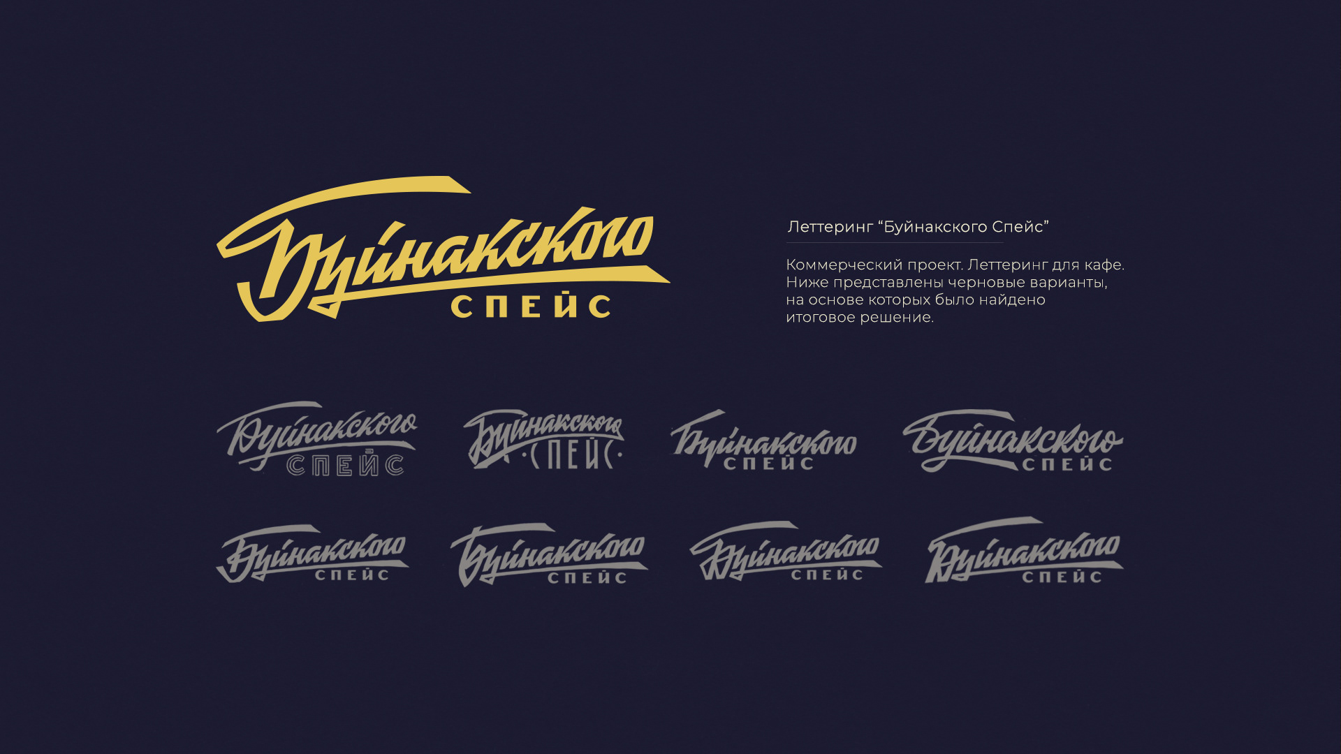 LETTERING & ILLUSTRATIONS — Изображение №11 — Брендинг, Графика на Dprofile
