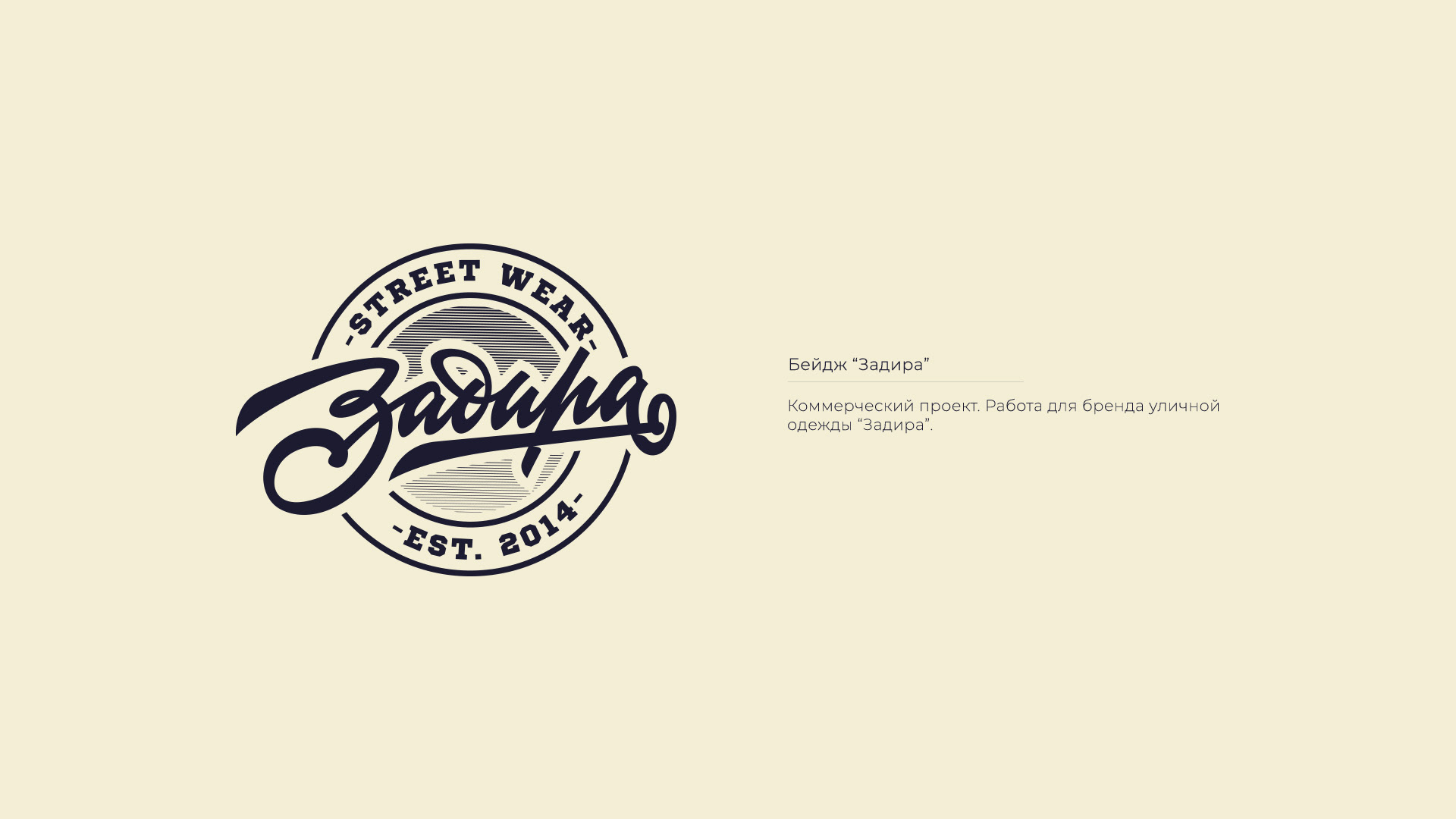 LETTERING & ILLUSTRATIONS — Изображение №19 — Брендинг, Графика на Dprofile