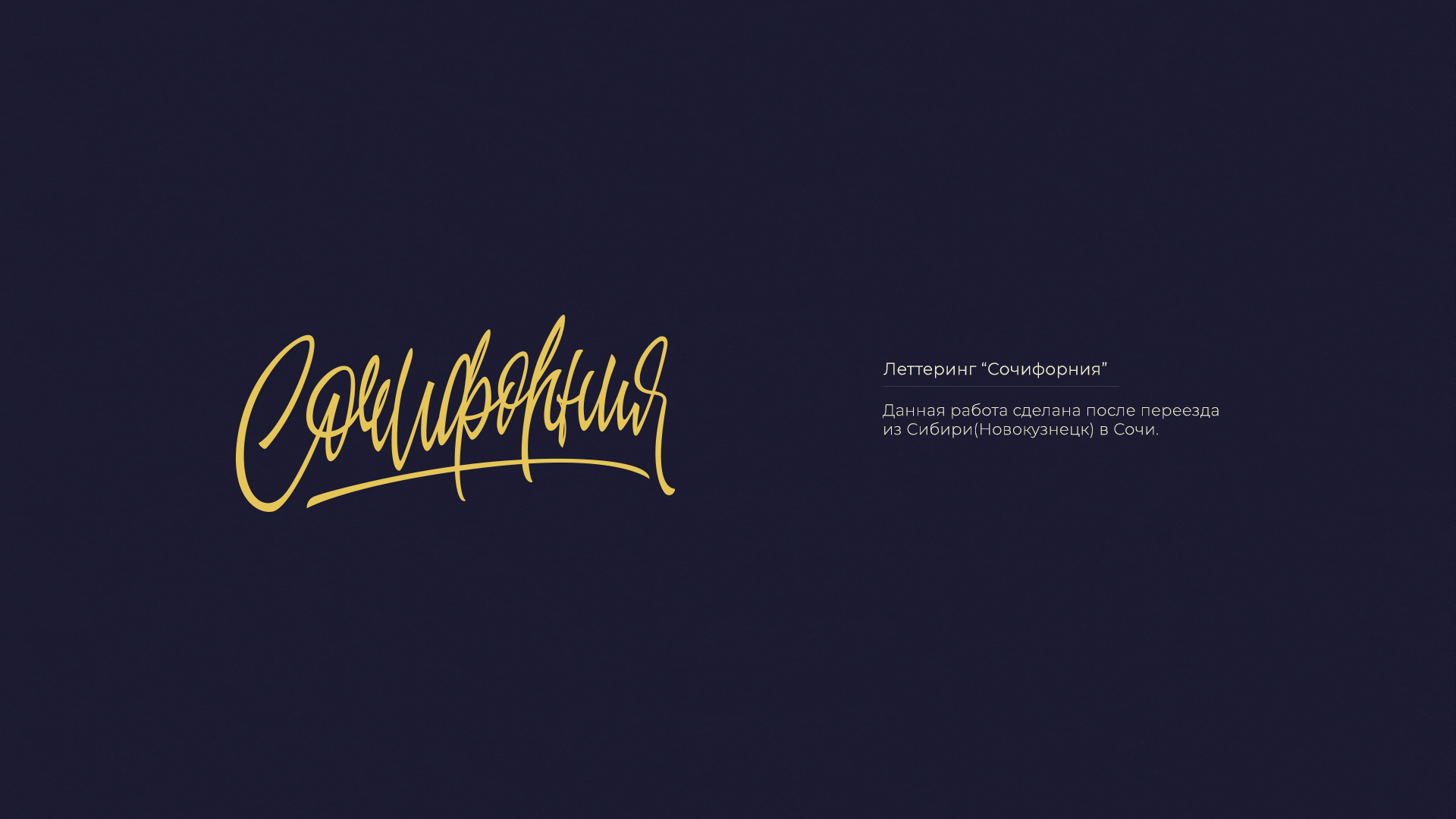 LETTERING & ILLUSTRATIONS — Изображение №10 — Брендинг, Графика на Dprofile