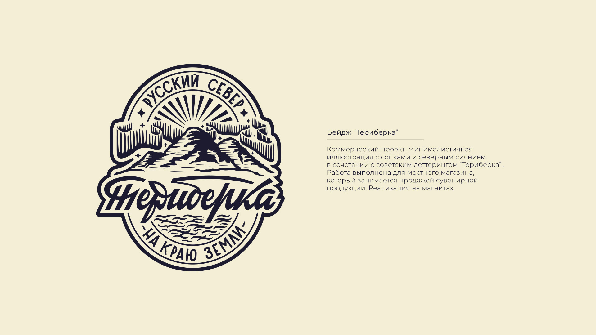 LETTERING & ILLUSTRATIONS — Изображение №26 — Брендинг, Графика на Dprofile