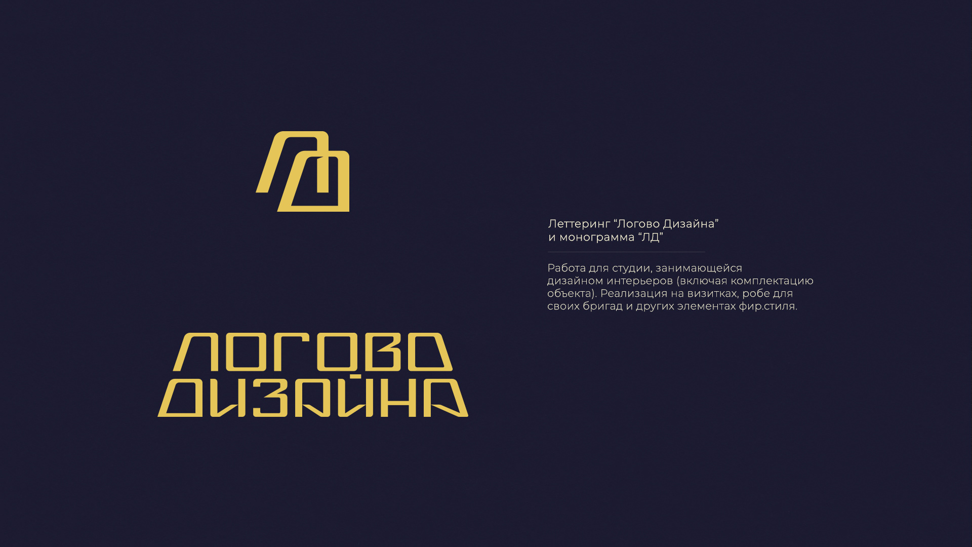 LETTERING & ILLUSTRATIONS — Изображение №8 — Брендинг, Графика на Dprofile