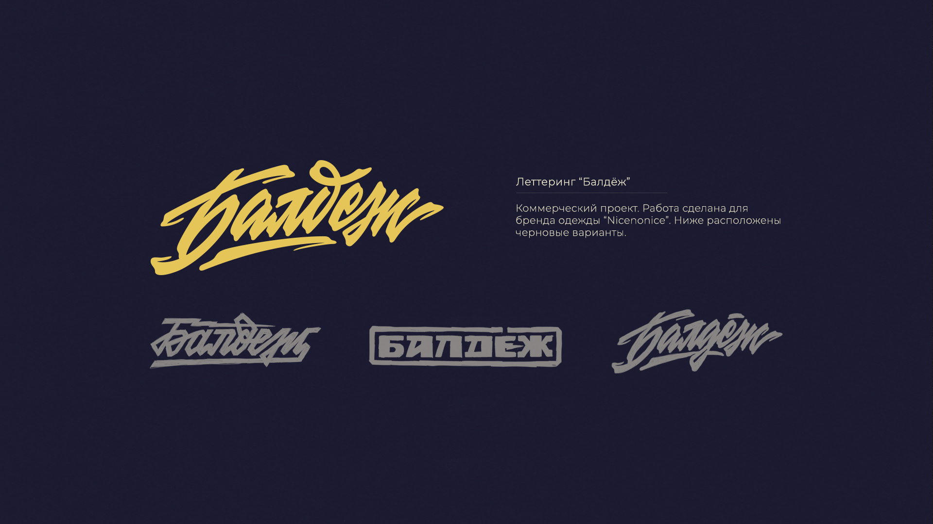 LETTERING & ILLUSTRATIONS — Изображение №13 — Брендинг, Графика на Dprofile