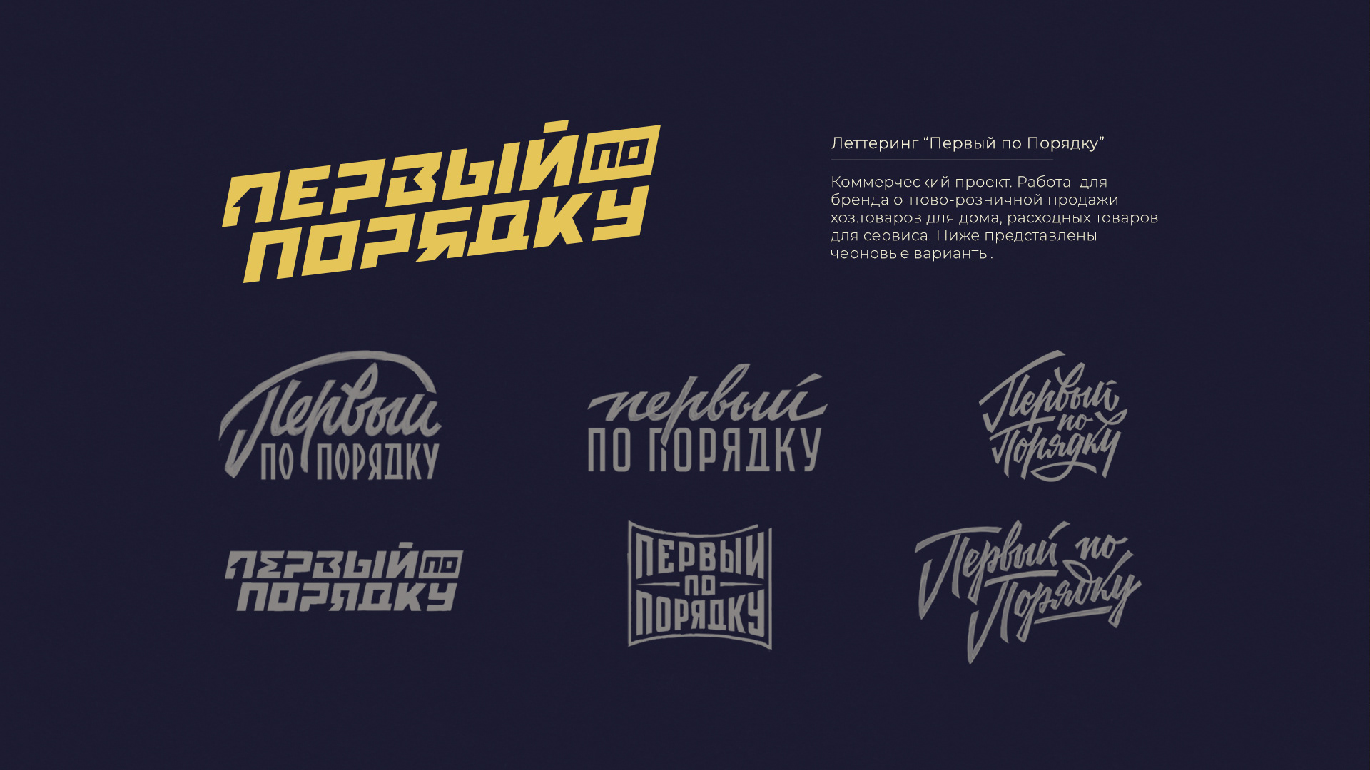 LETTERING & ILLUSTRATIONS — Изображение №7 — Брендинг, Графика на Dprofile