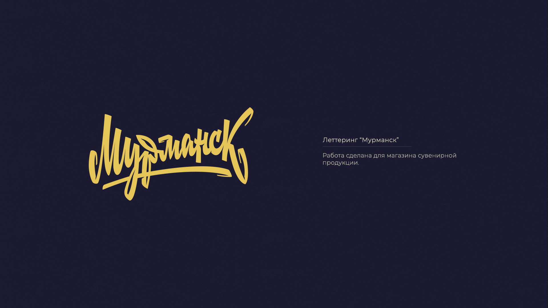 LETTERING & ILLUSTRATIONS — Изображение №4 — Брендинг, Графика на Dprofile