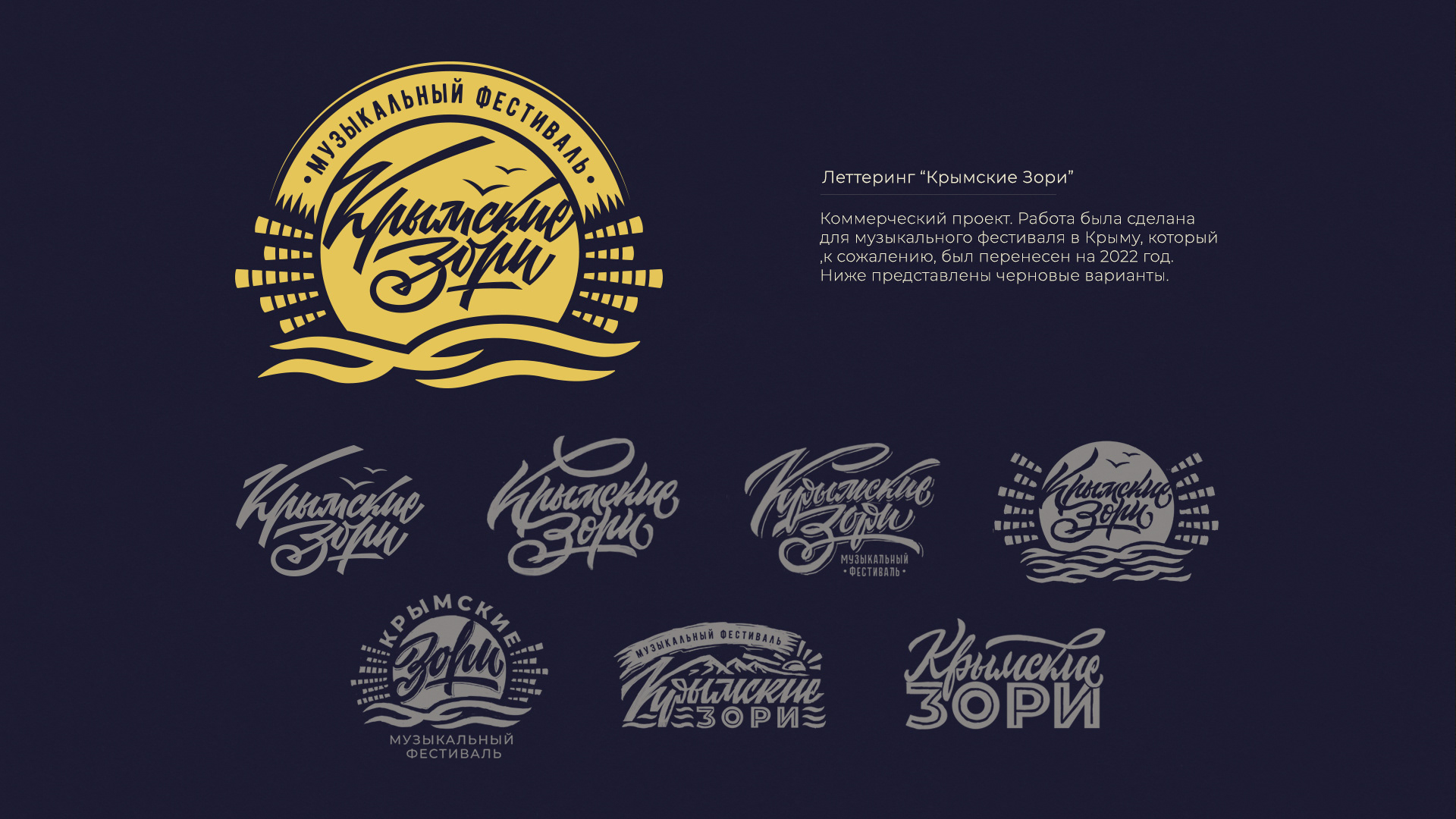 LETTERING & ILLUSTRATIONS — Изображение №3 — Брендинг, Графика на Dprofile