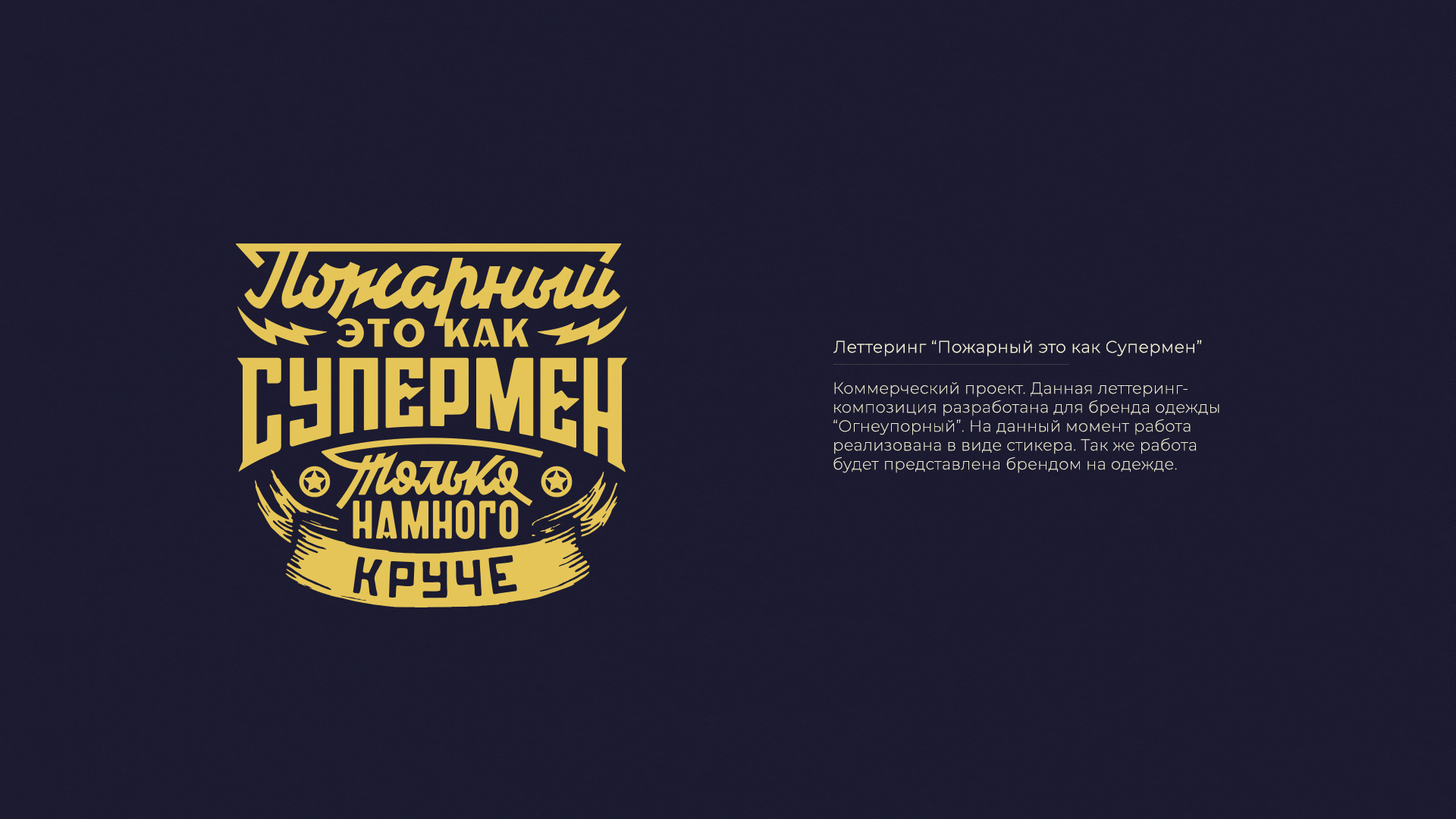 LETTERING & ILLUSTRATIONS — Изображение №14 — Брендинг, Графика на Dprofile