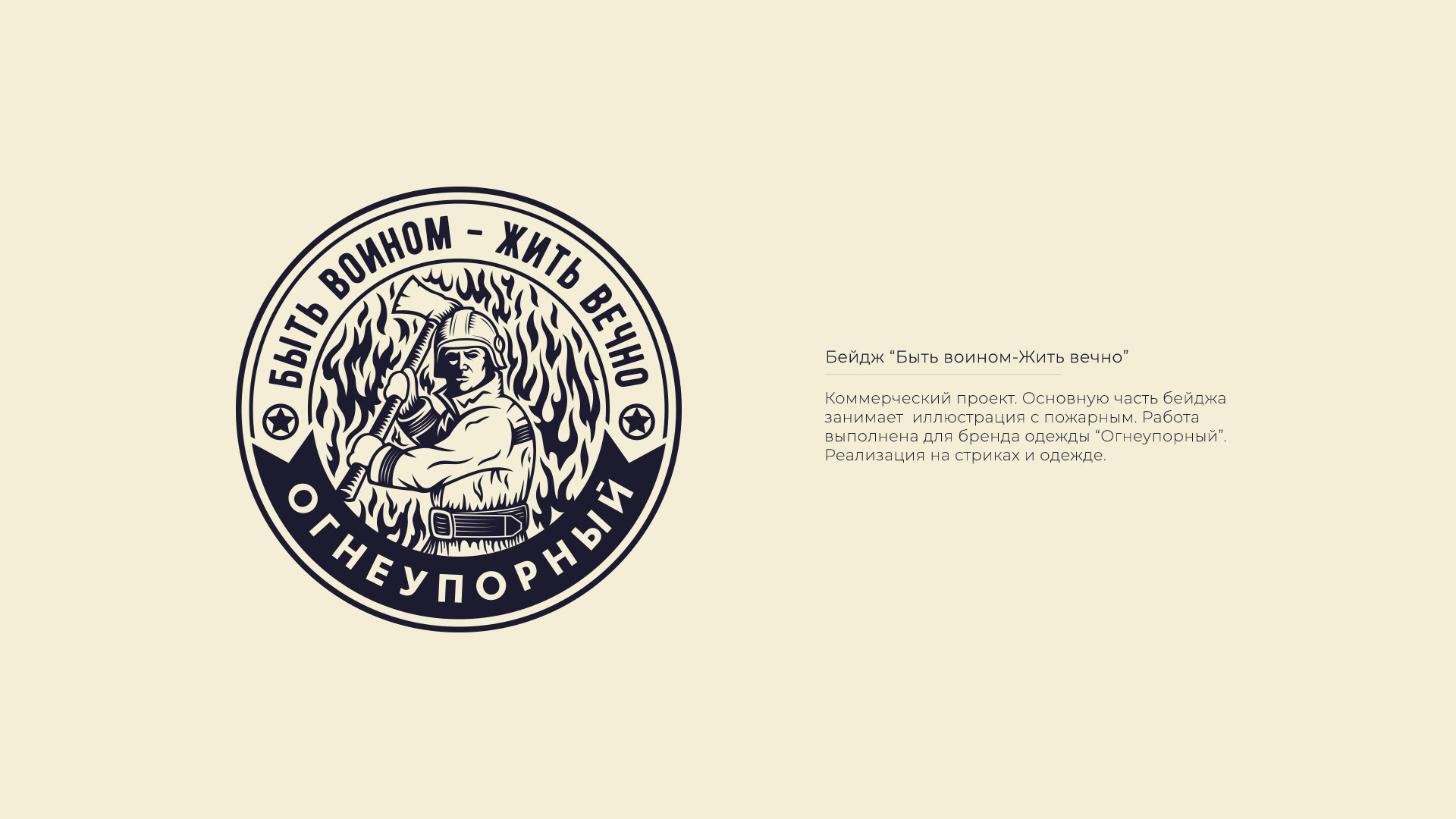 LETTERING & ILLUSTRATIONS — Изображение №27 — Брендинг, Графика на Dprofile