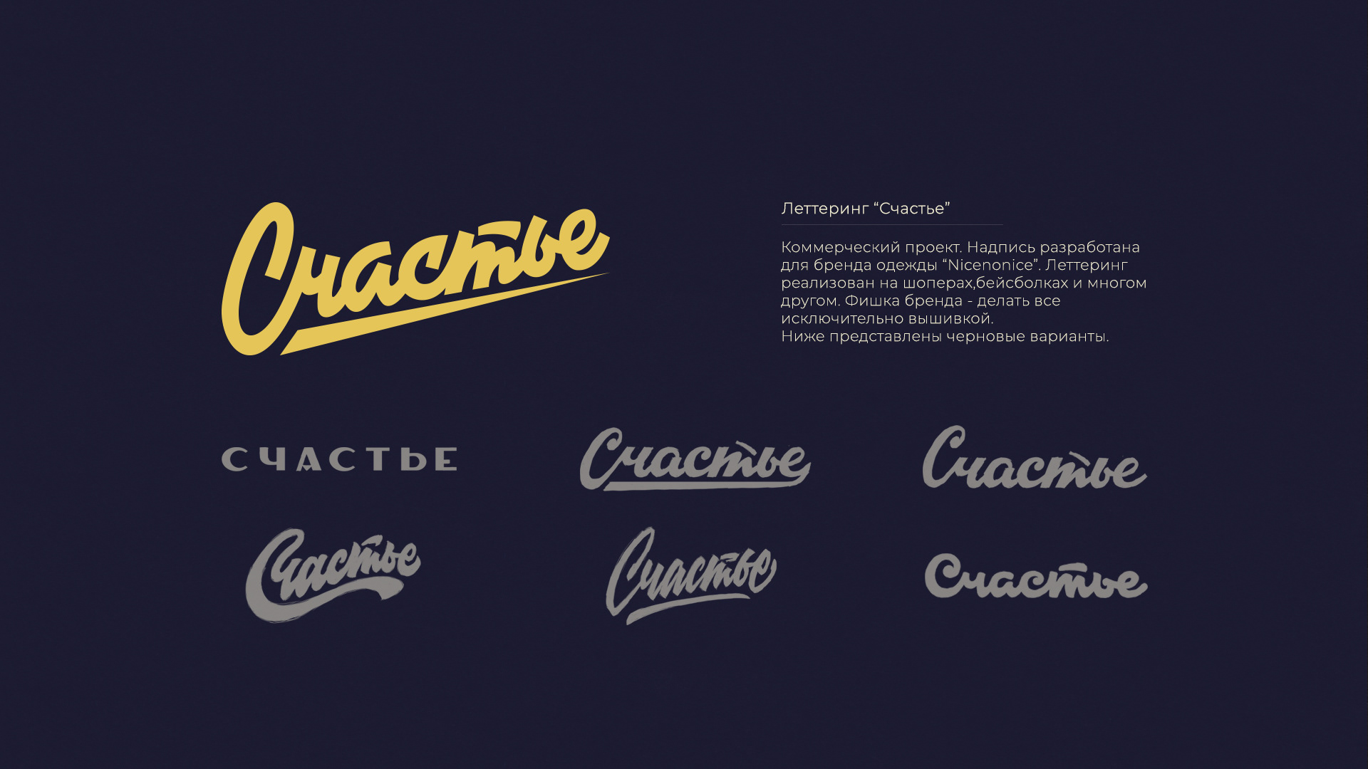 LETTERING & ILLUSTRATIONS — Изображение №15 — Брендинг, Графика на Dprofile