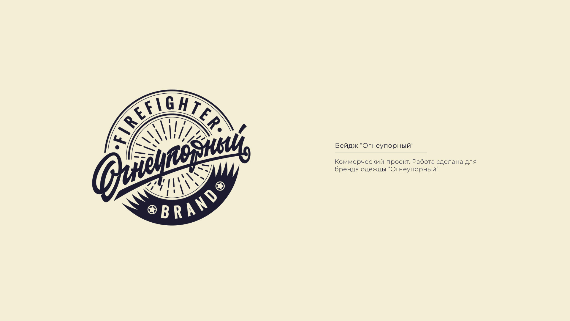 LETTERING & ILLUSTRATIONS — Изображение №23 — Брендинг, Графика на Dprofile