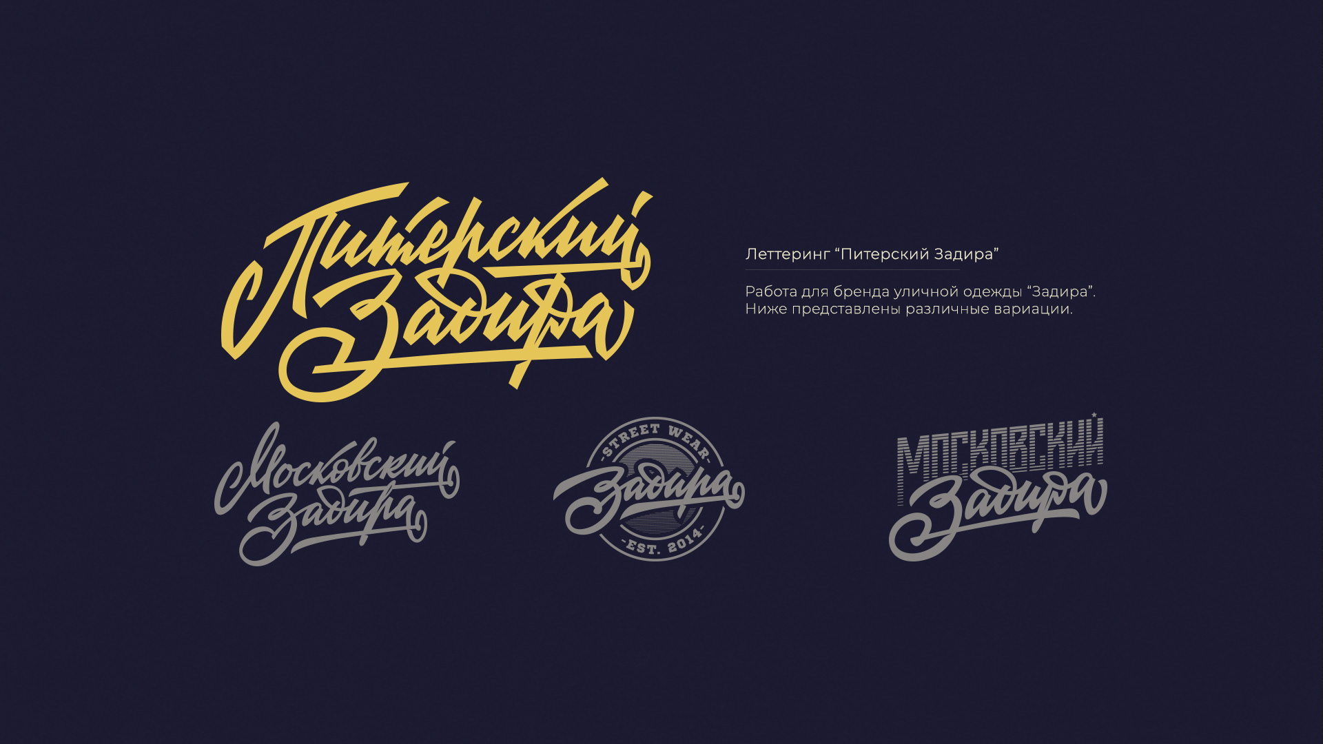 LETTERING & ILLUSTRATIONS — Изображение №5 — Брендинг, Графика на Dprofile