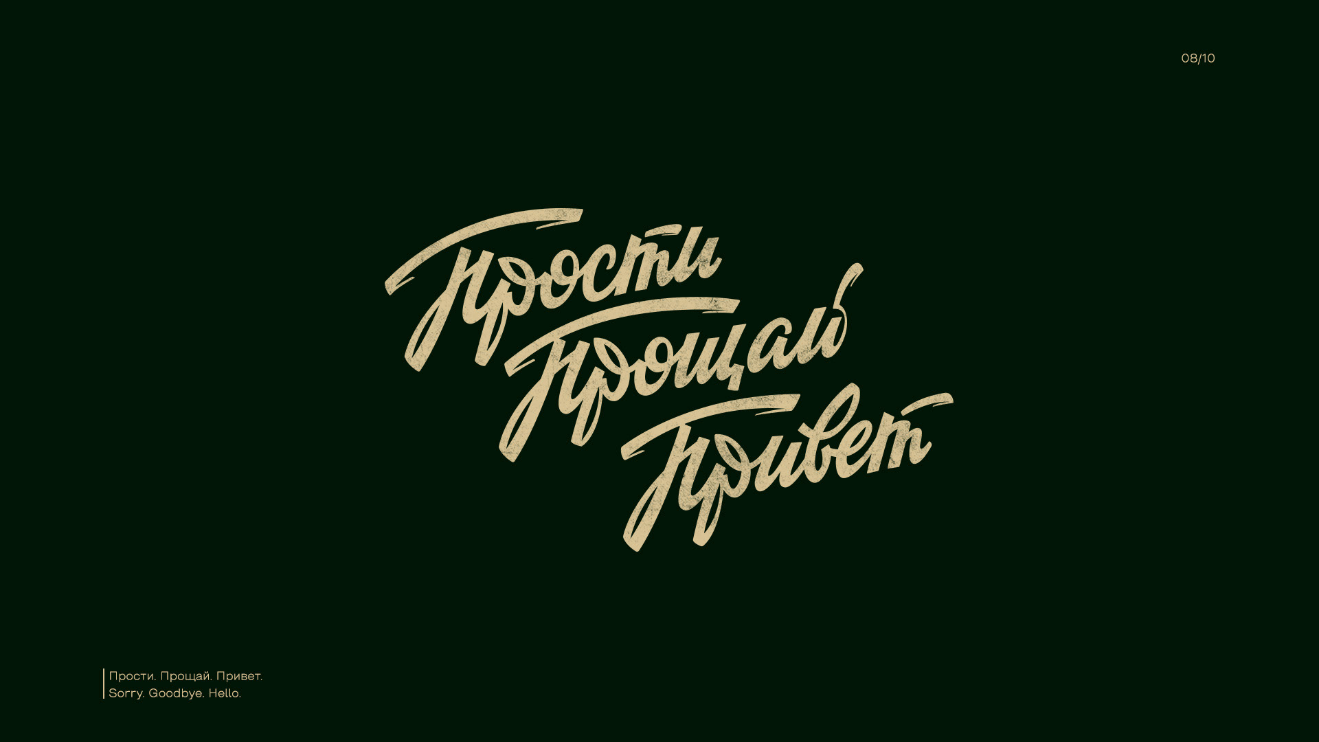 RETRO LETTERING SET — Изображение №9 — Брендинг, Графика на Dprofile