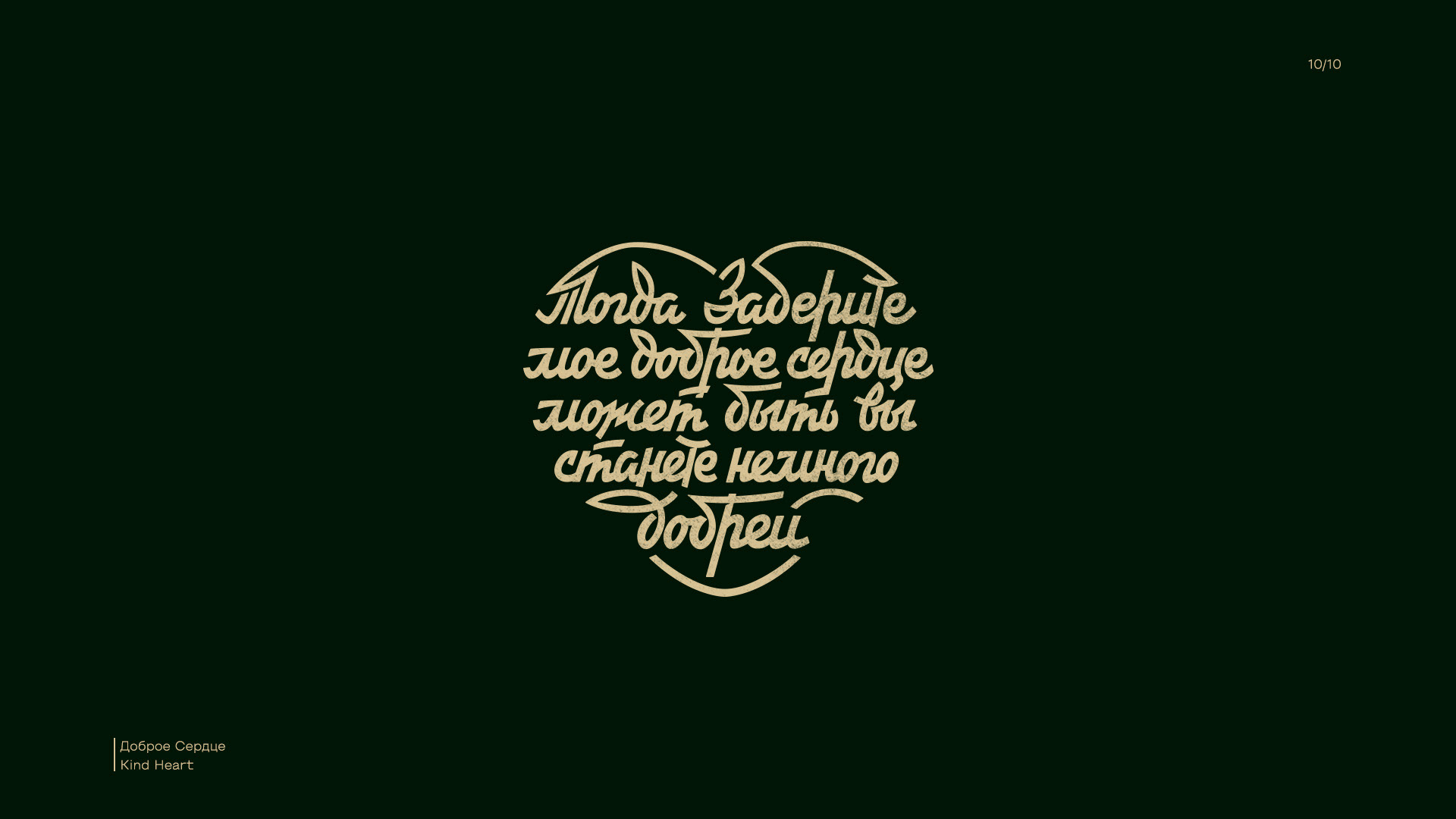 RETRO LETTERING SET — Изображение №11 — Брендинг, Графика на Dprofile