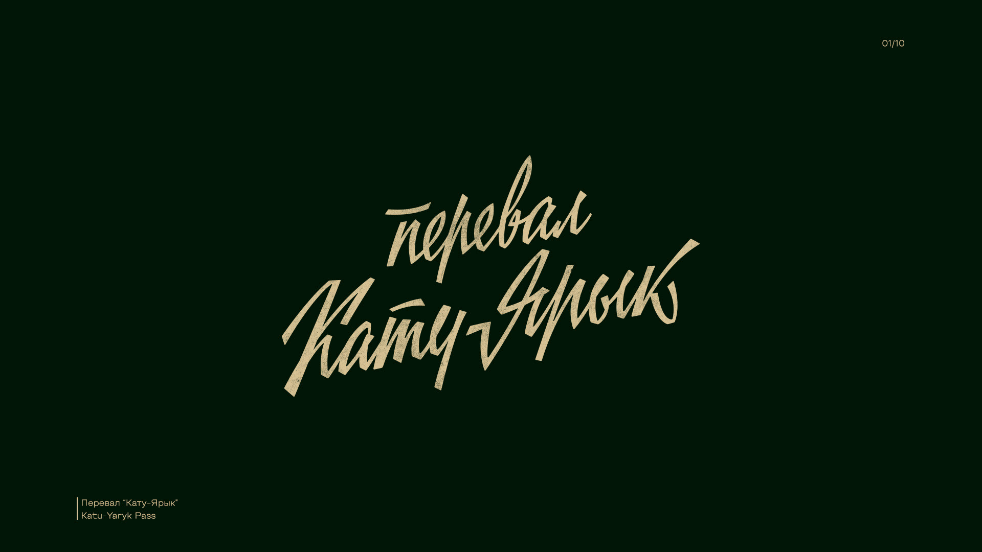 RETRO LETTERING SET — Изображение №2 — Брендинг, Графика на Dprofile