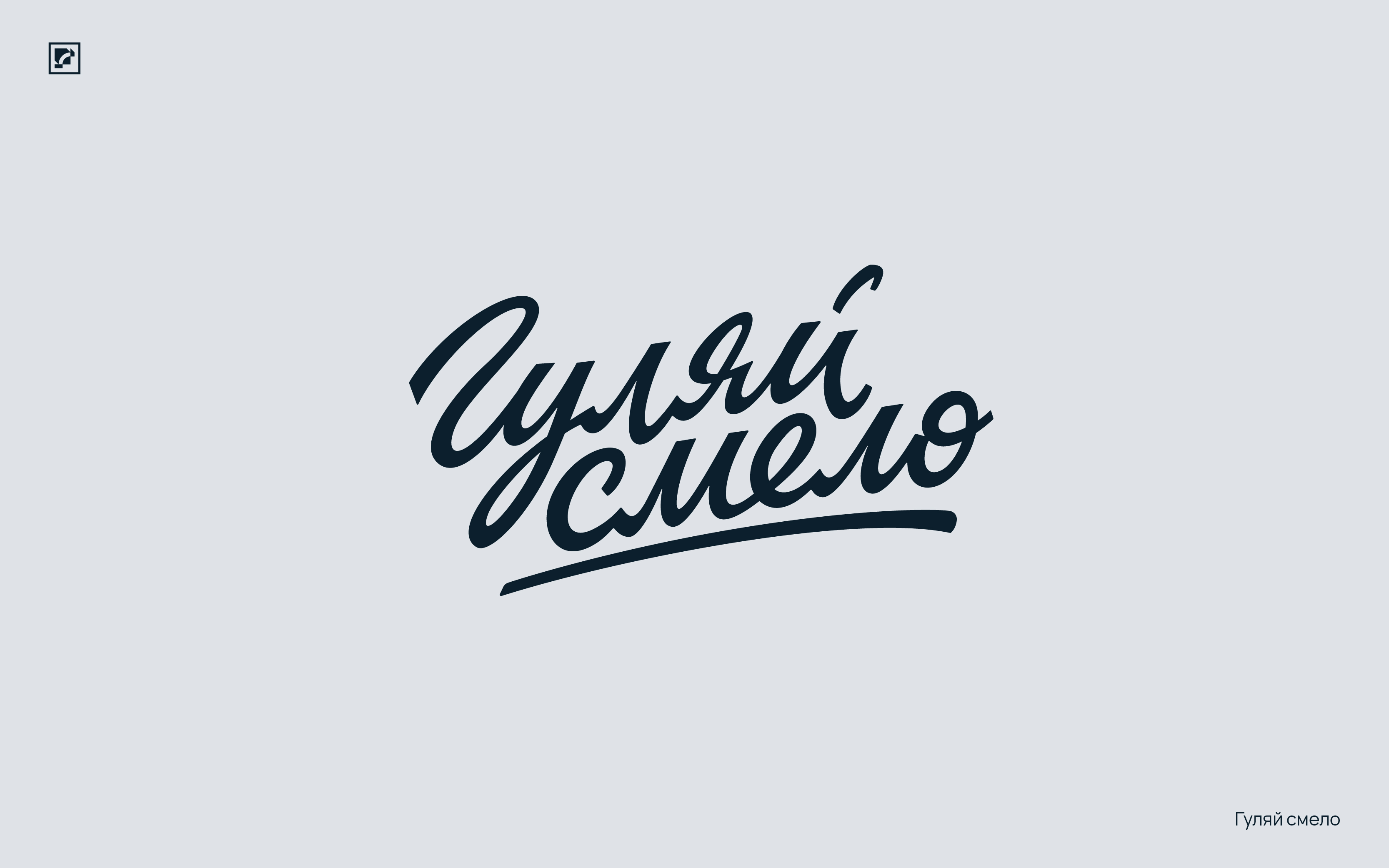 LETTERING SET — Изображение №3 — Брендинг, Графика на Dprofile