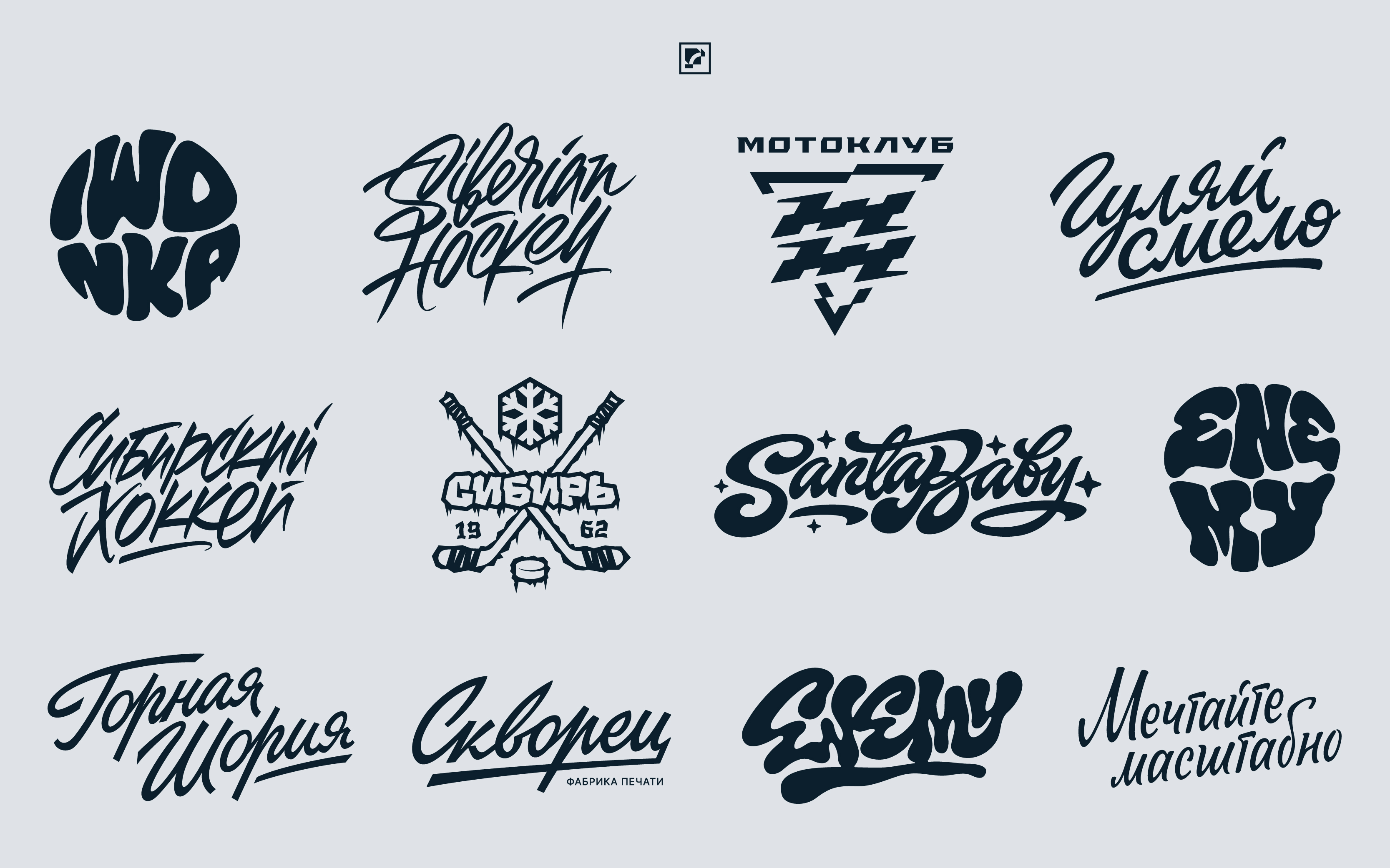 LETTERING SET — Изображение №13 — Брендинг, Графика на Dprofile