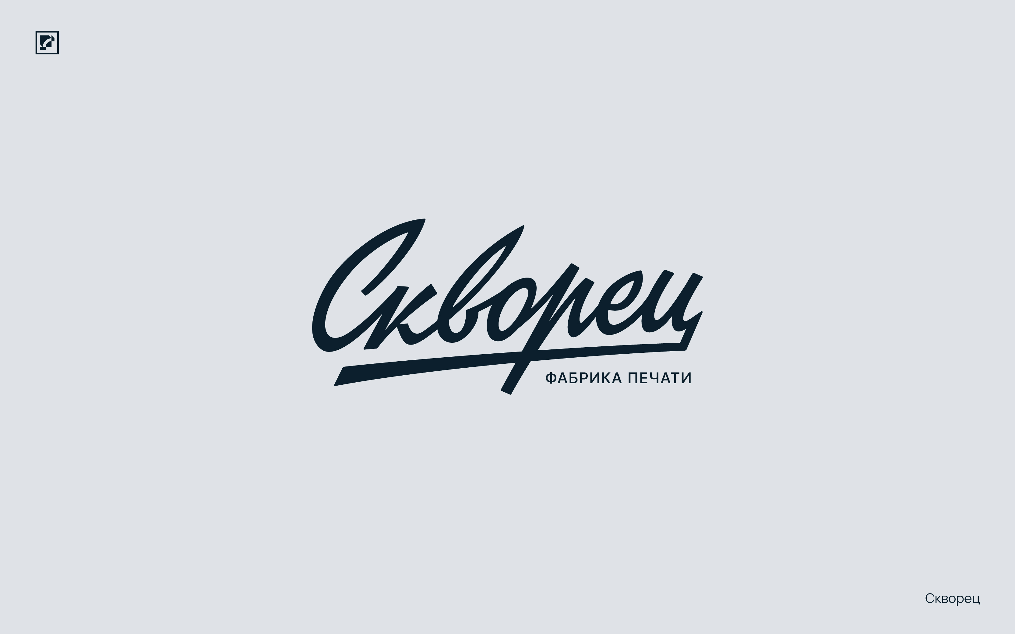 LETTERING SET — Изображение №10 — Брендинг, Графика на Dprofile