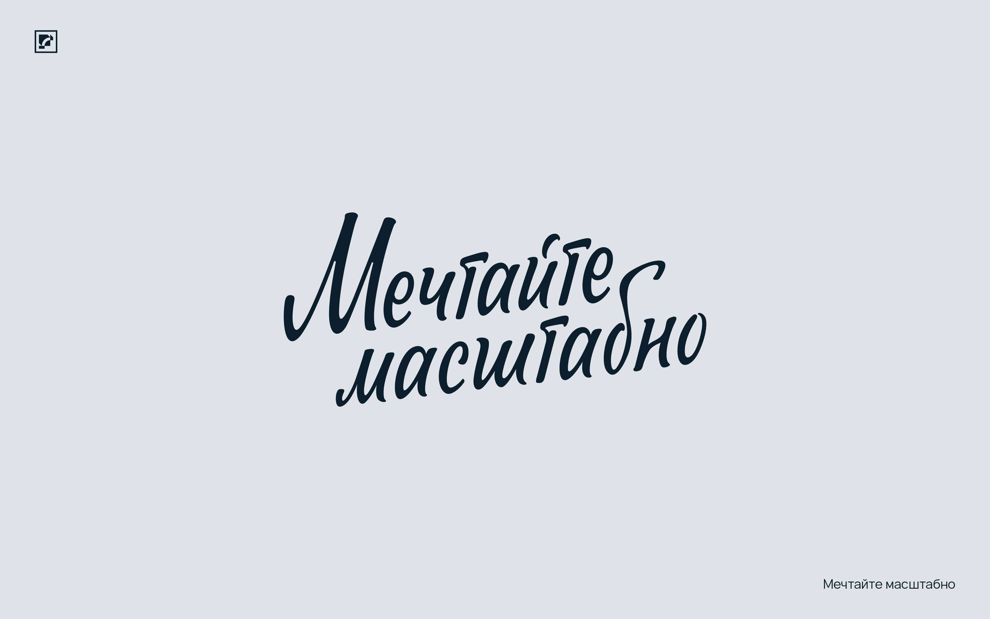 LETTERING SET — Изображение №7 — Брендинг, Графика на Dprofile
