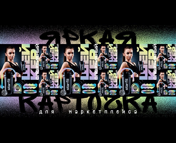 Карточка товара — Иллюстрация, Графика на Dprofile