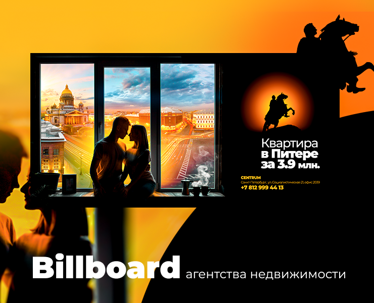 Билборд — Брендинг, Графика на Dprofile